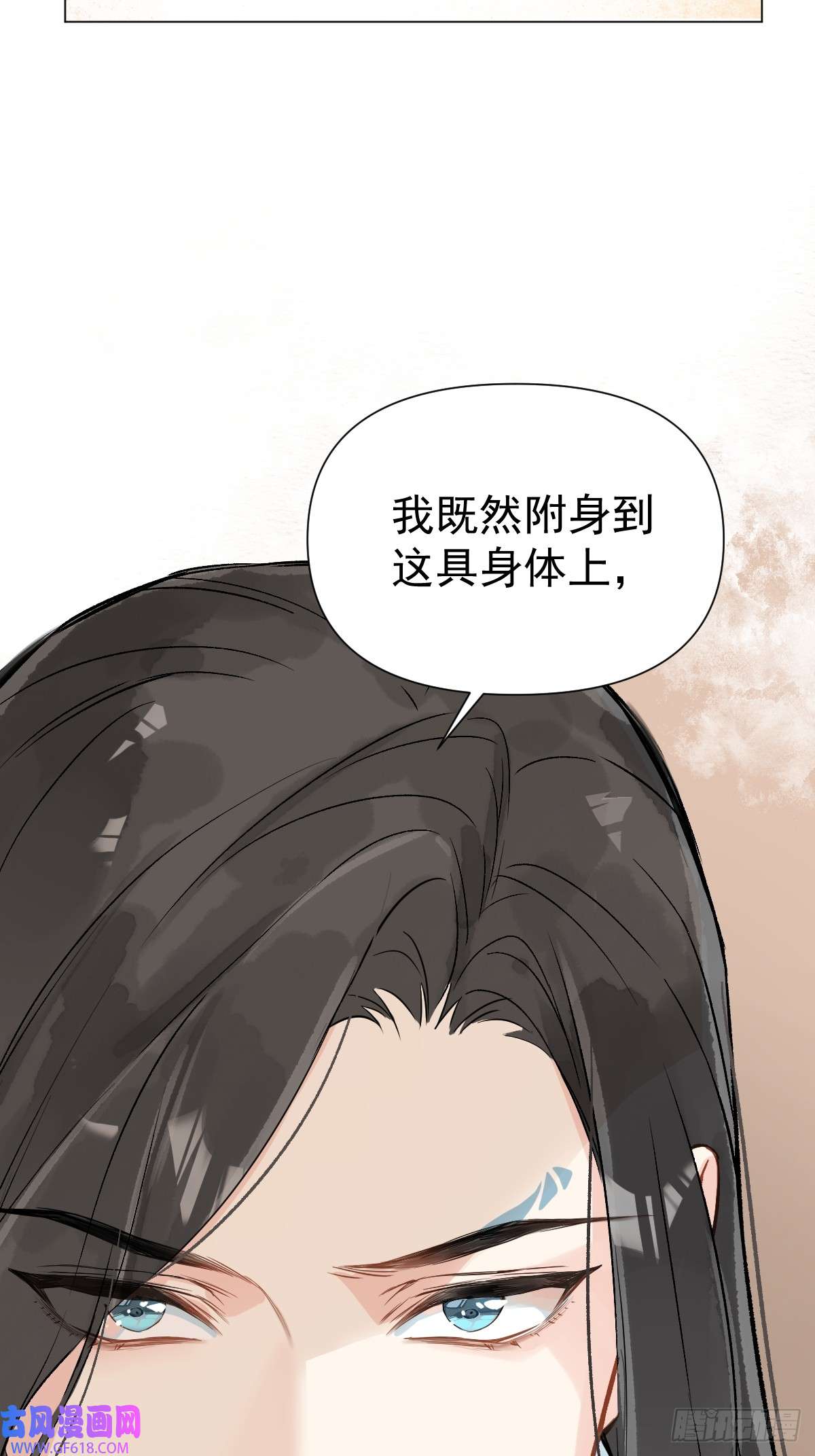 一日为师-重生后驯服黑莲花恶徒09 你摸摸看