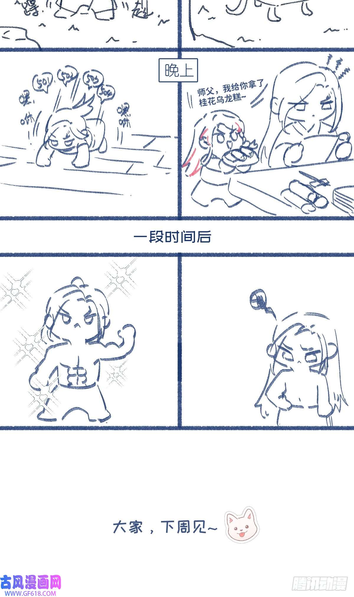 一日为师-重生后驯服黑莲花恶徒09 你摸摸看