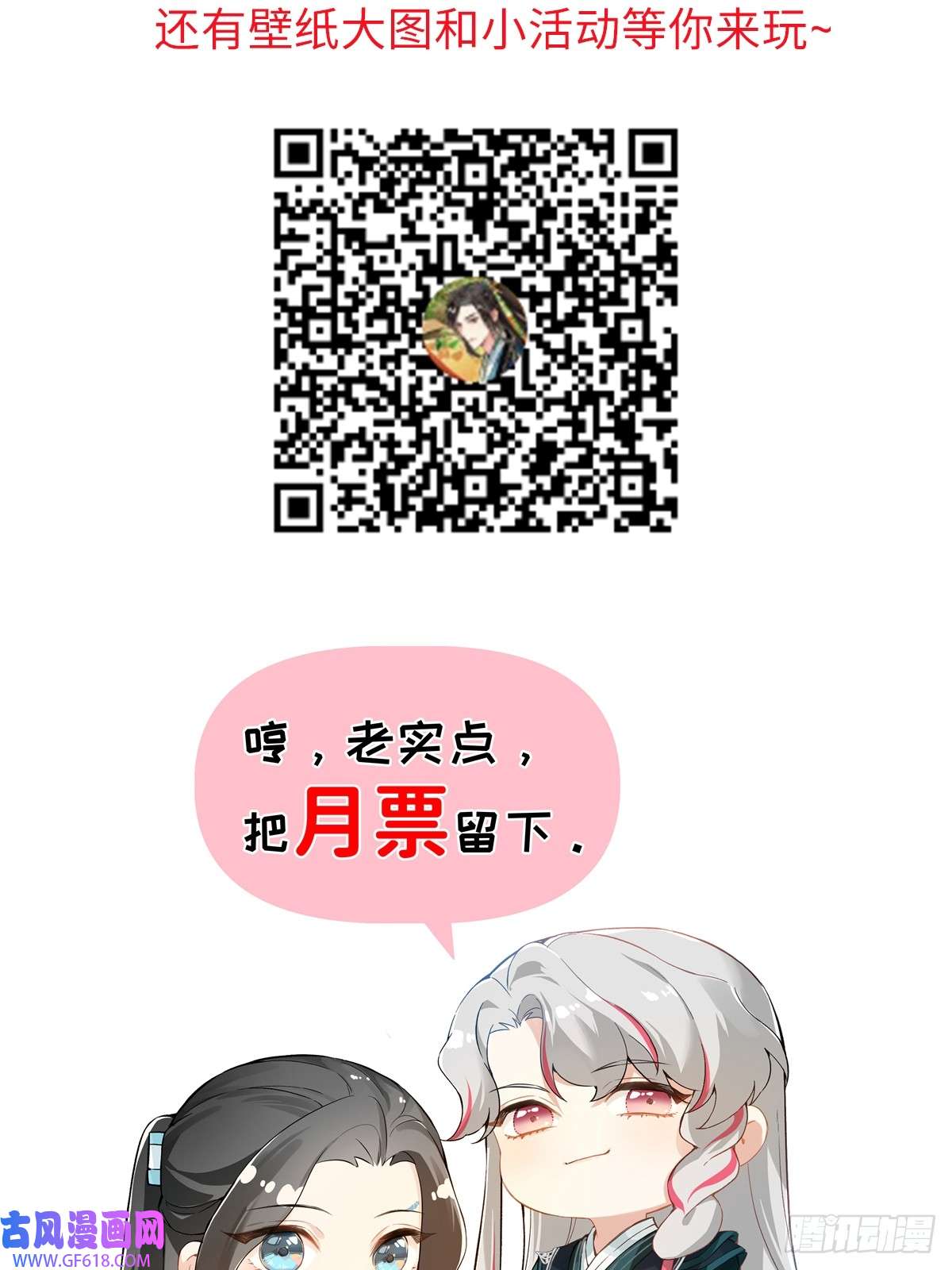 一日为师-重生后驯服黑莲花恶徒09 你摸摸看
