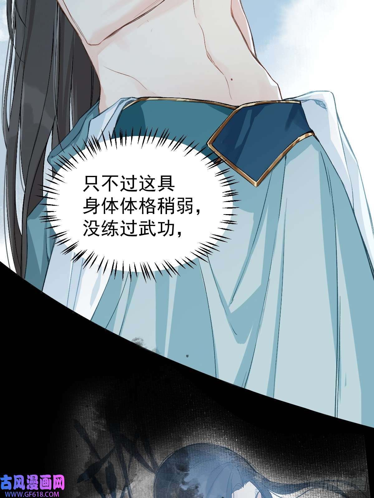 一日为师-重生后驯服黑莲花恶徒09 你摸摸看
