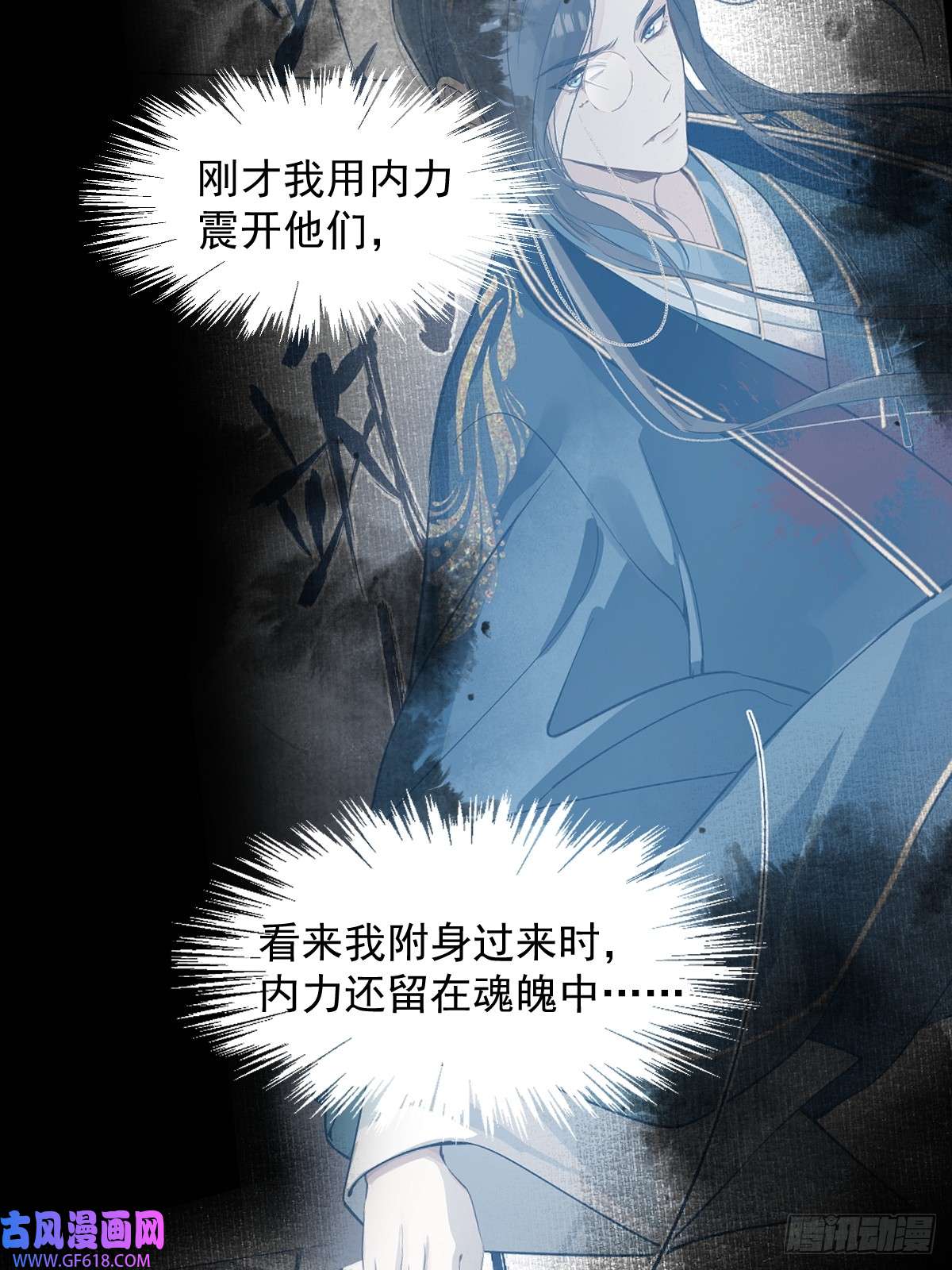一日为师-重生后驯服黑莲花恶徒09 你摸摸看