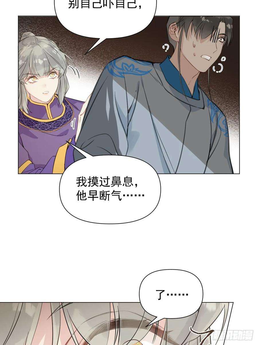 一日为师-重生后驯服黑莲花恶徒08 让他哭出来