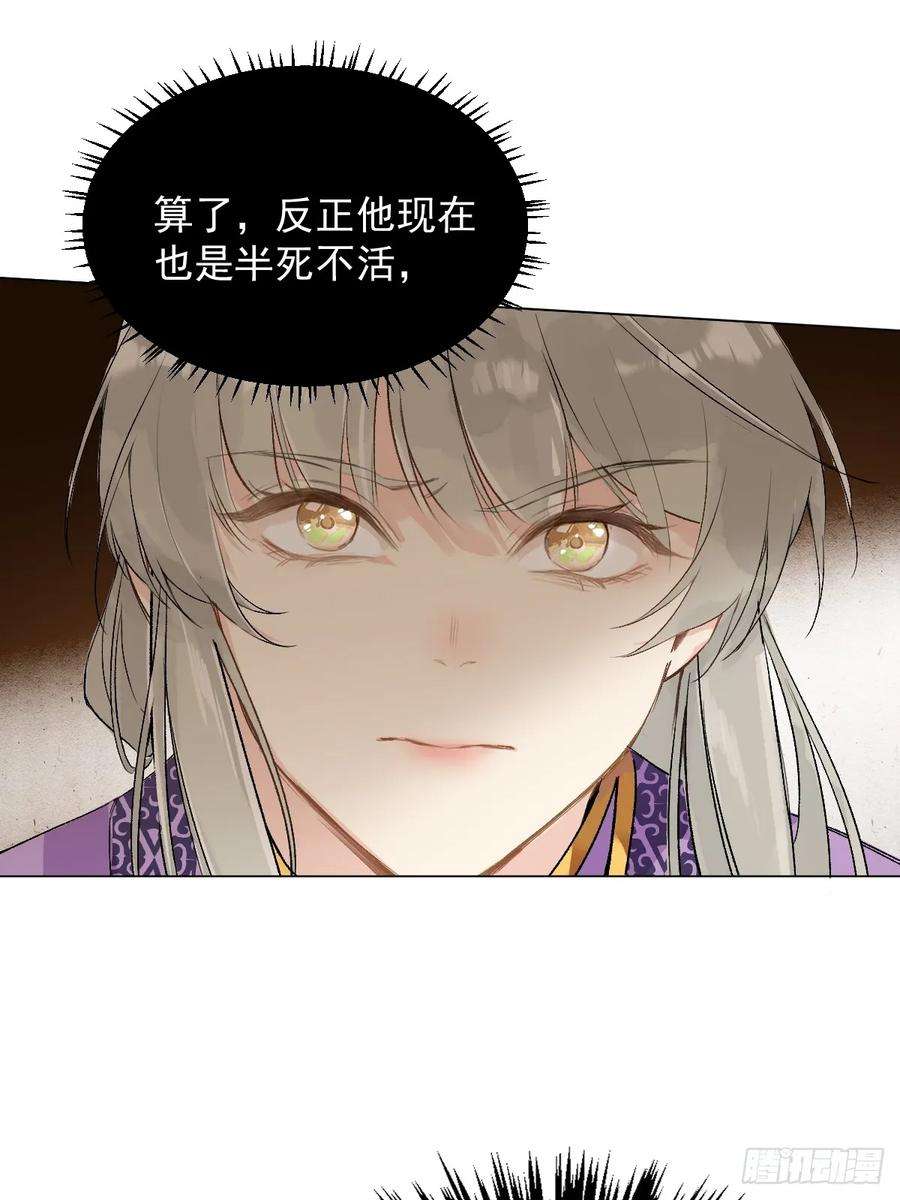 一日为师-重生后驯服黑莲花恶徒08 让他哭出来