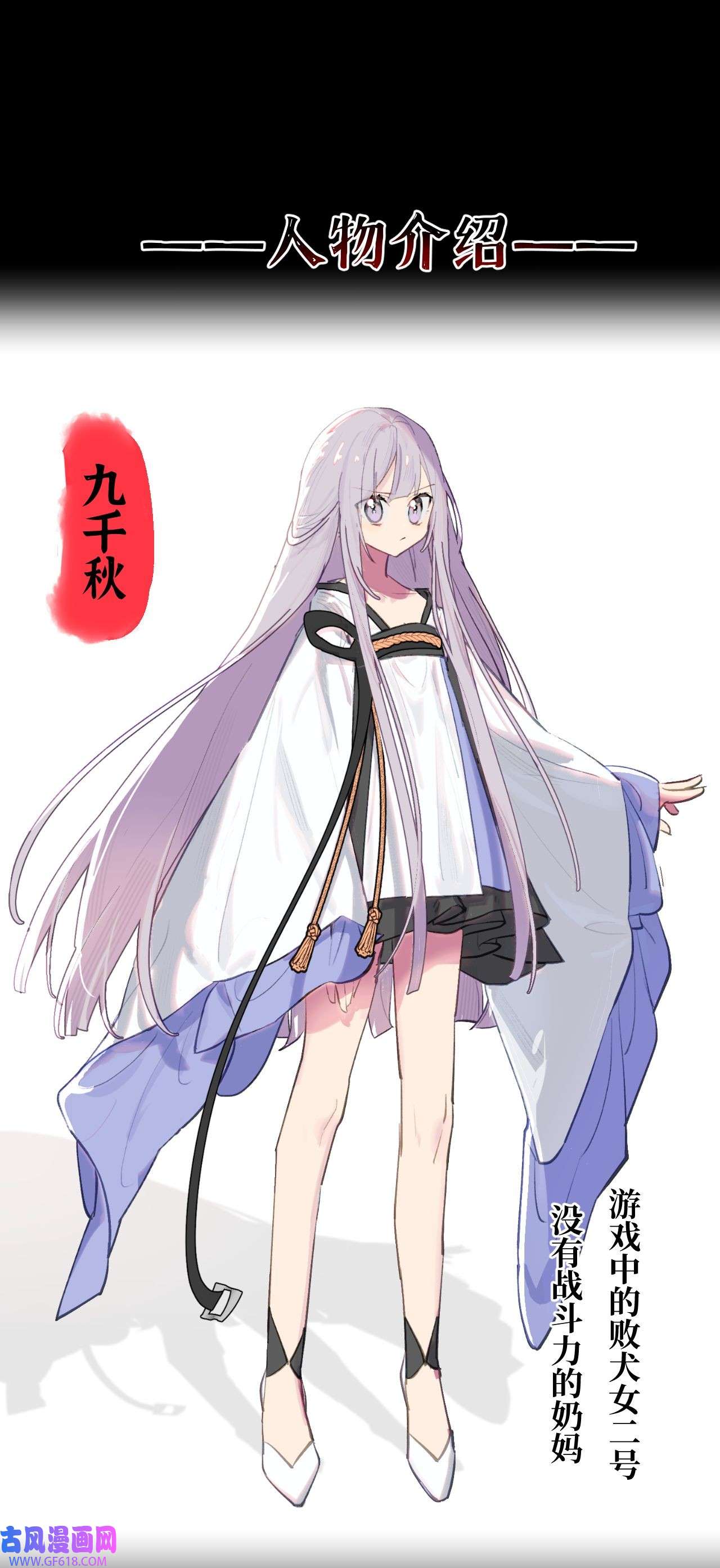 杀死男主然后成为女魔头12月23日 连更两话