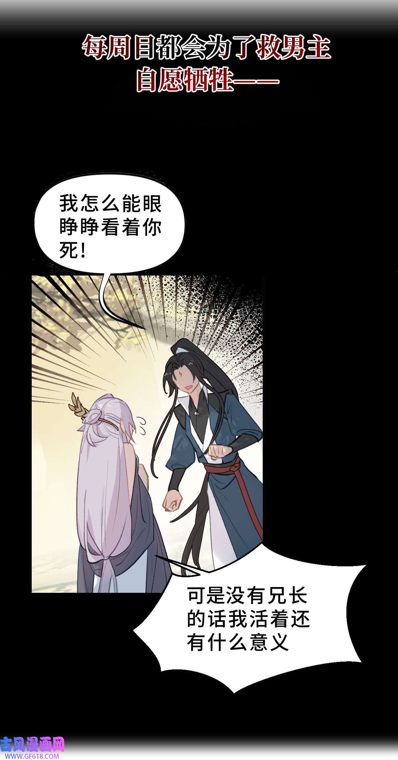 杀死男主然后成为女魔头12月23日 连更两话