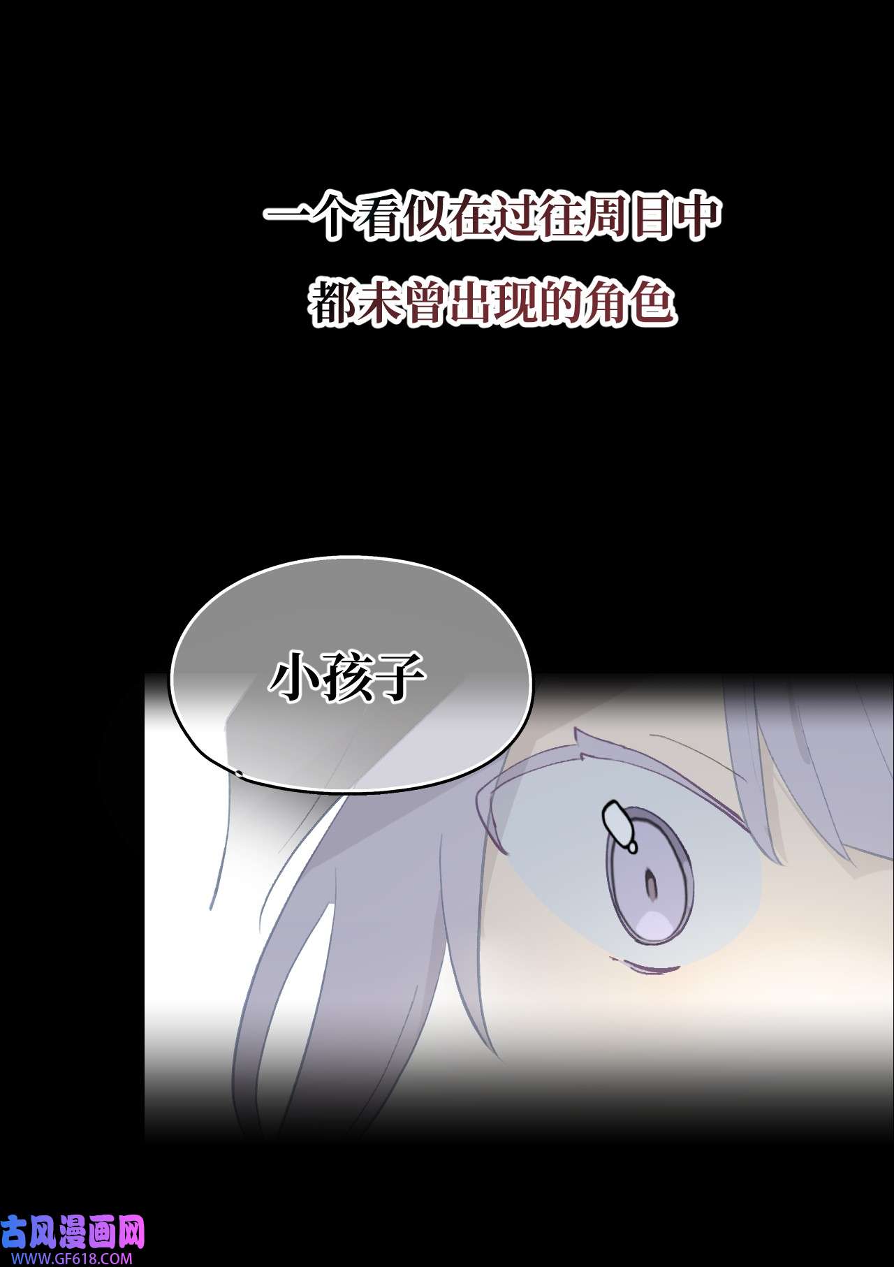 杀死男主然后成为女魔头12月23日 连更两话