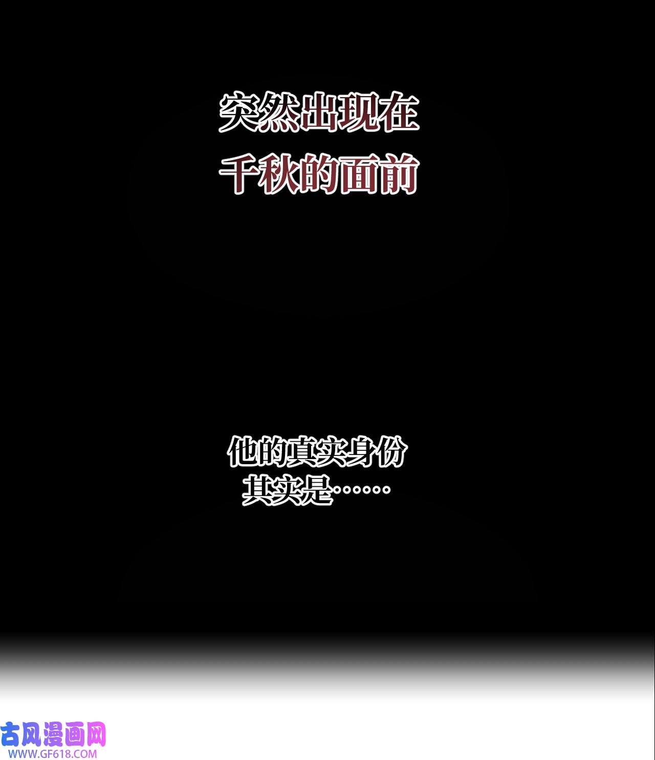 杀死男主然后成为女魔头12月23日 连更两话