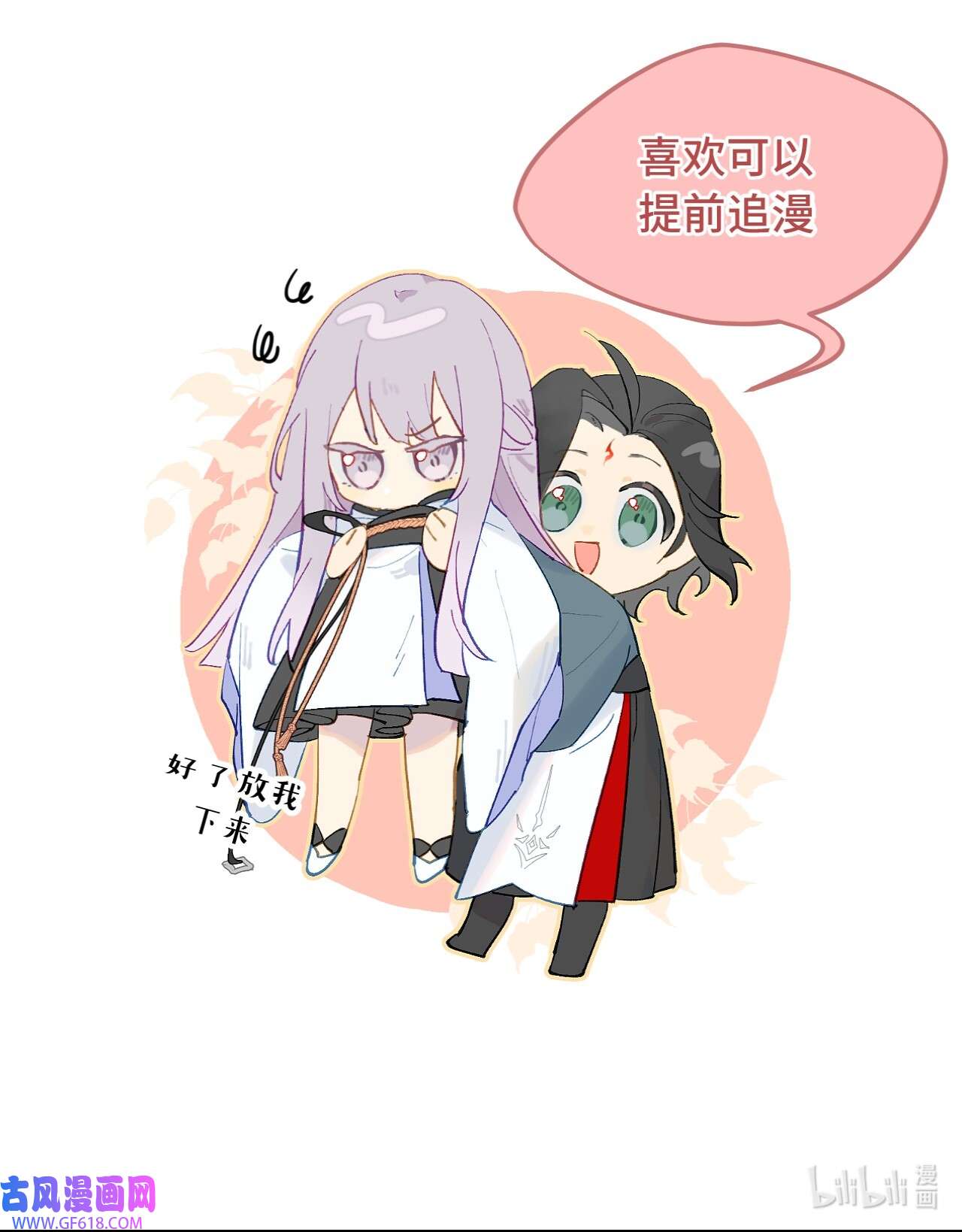 杀死男主然后成为女魔头12月23日 连更两话