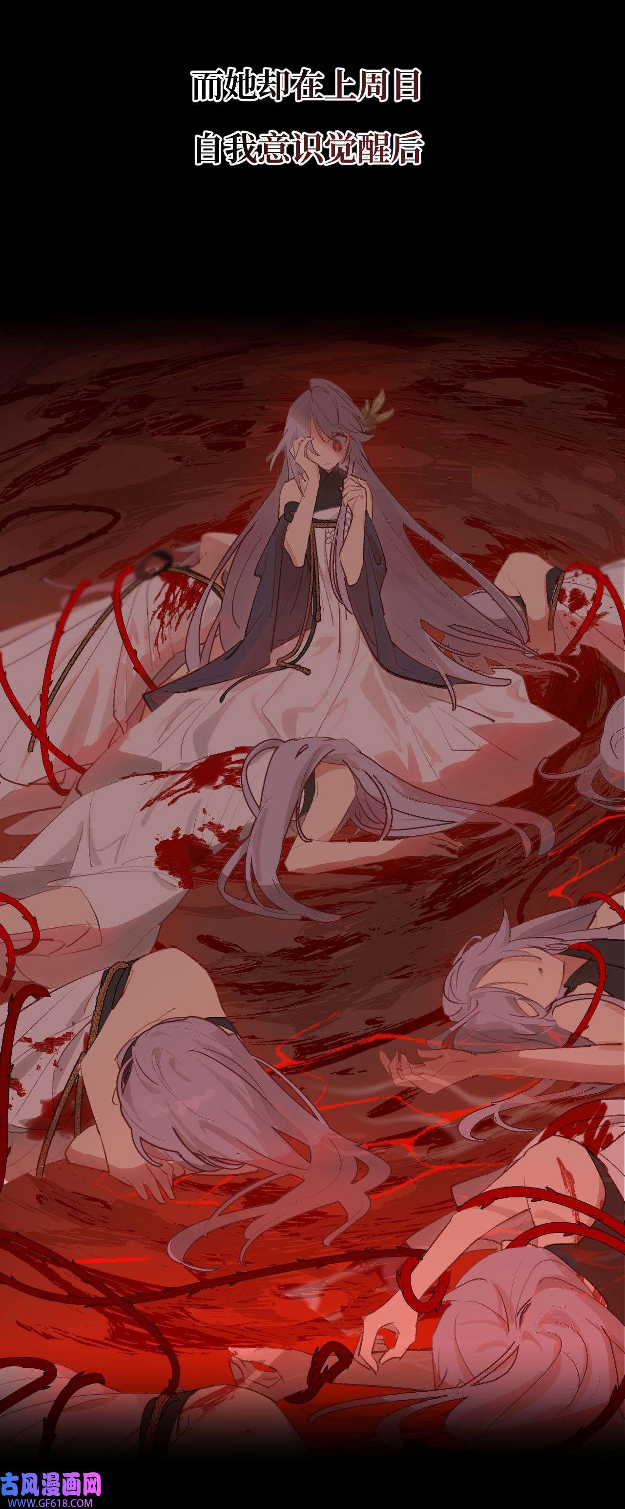 杀死男主然后成为女魔头12月23日 连更两话