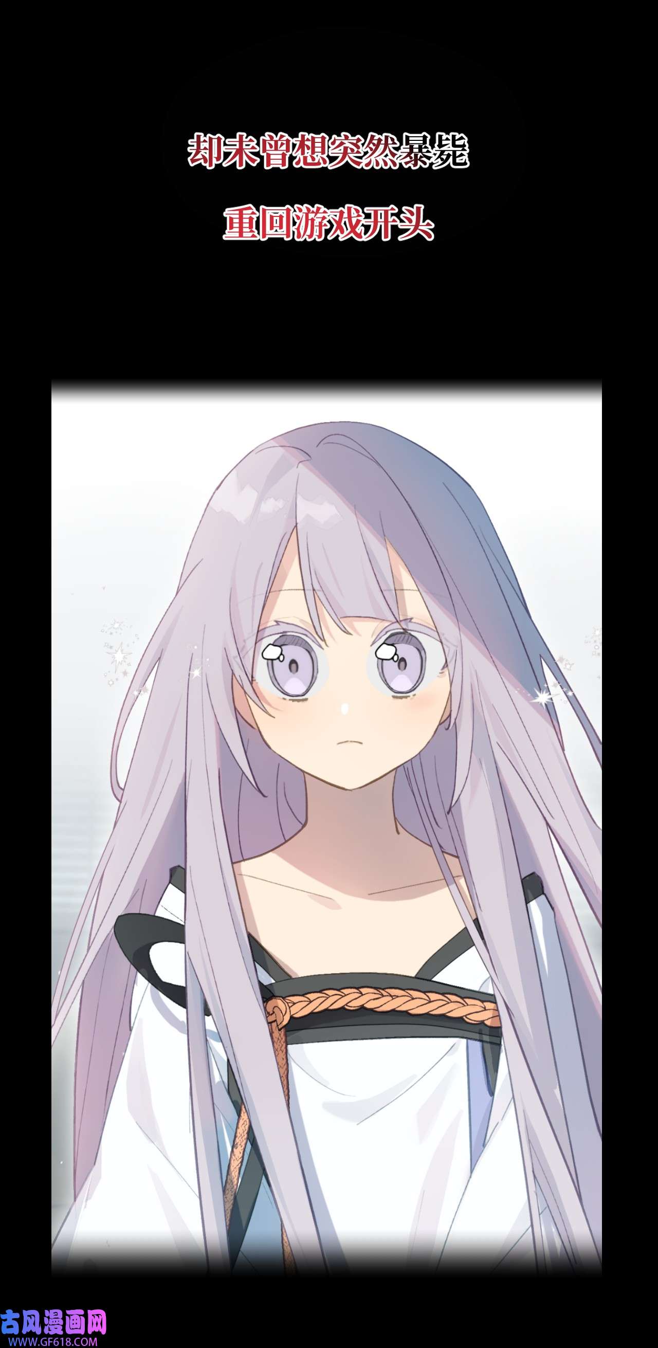 杀死男主然后成为女魔头12月23日 连更两话