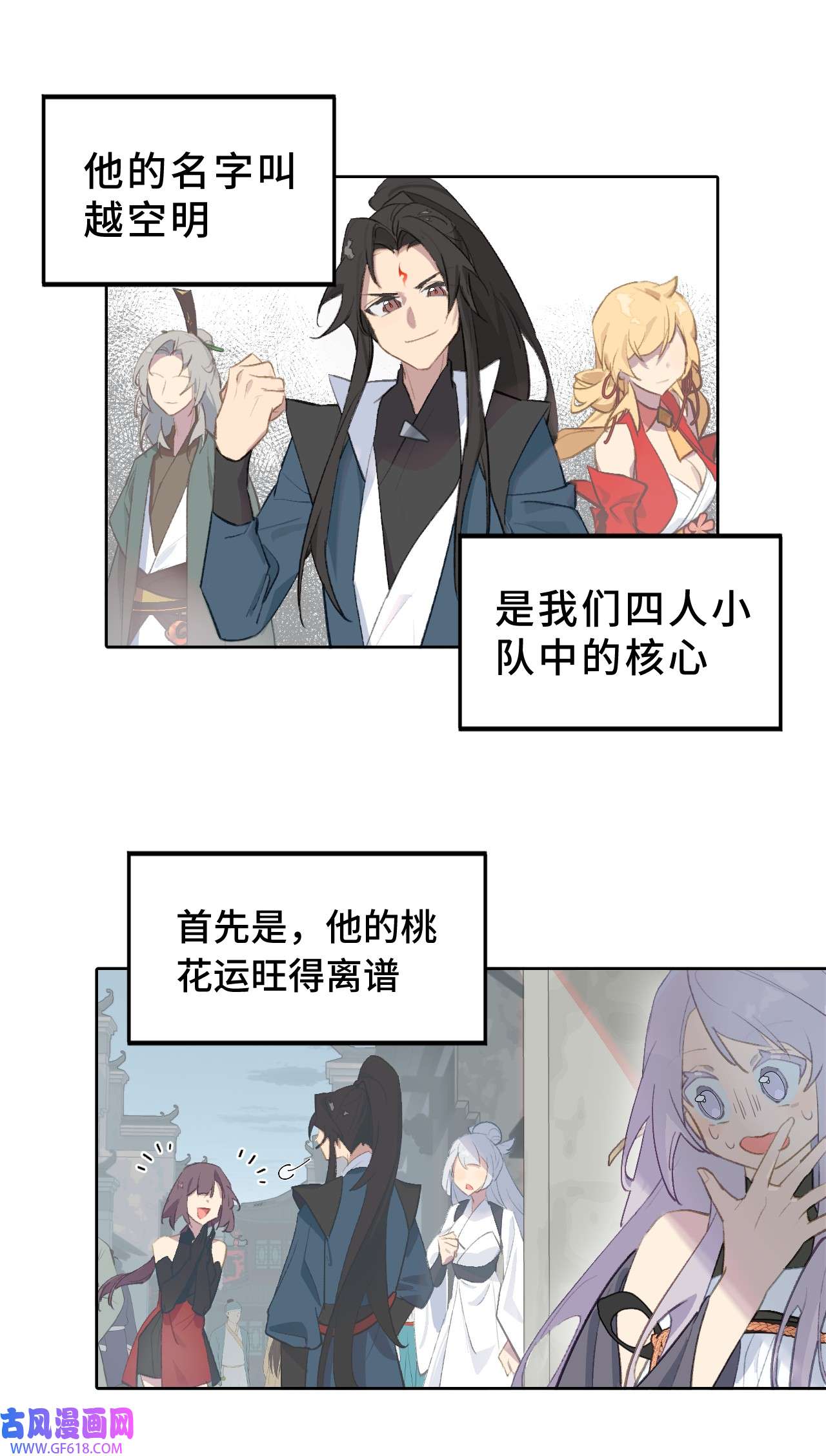 杀死男主然后成为女魔头001 游戏的世界 上