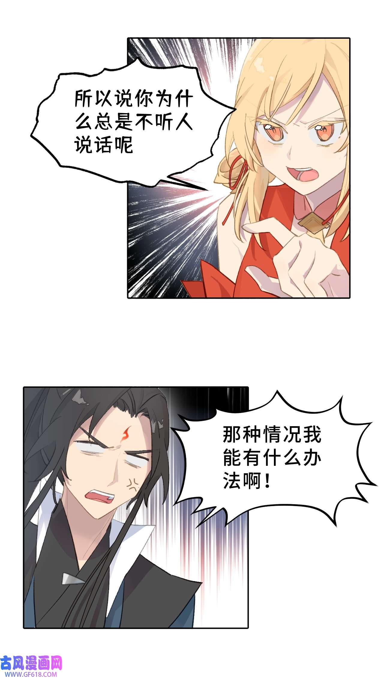 杀死男主然后成为女魔头001 游戏的世界 上