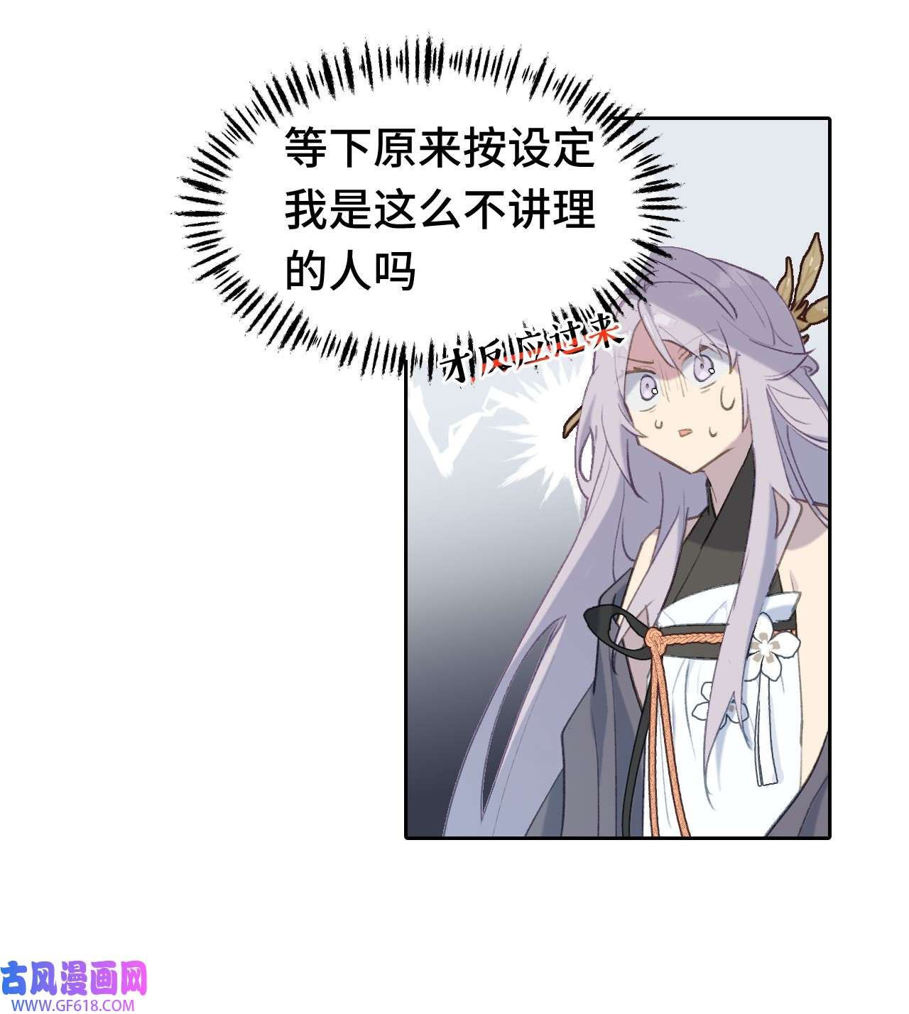 杀死男主然后成为女魔头001 游戏的世界 上