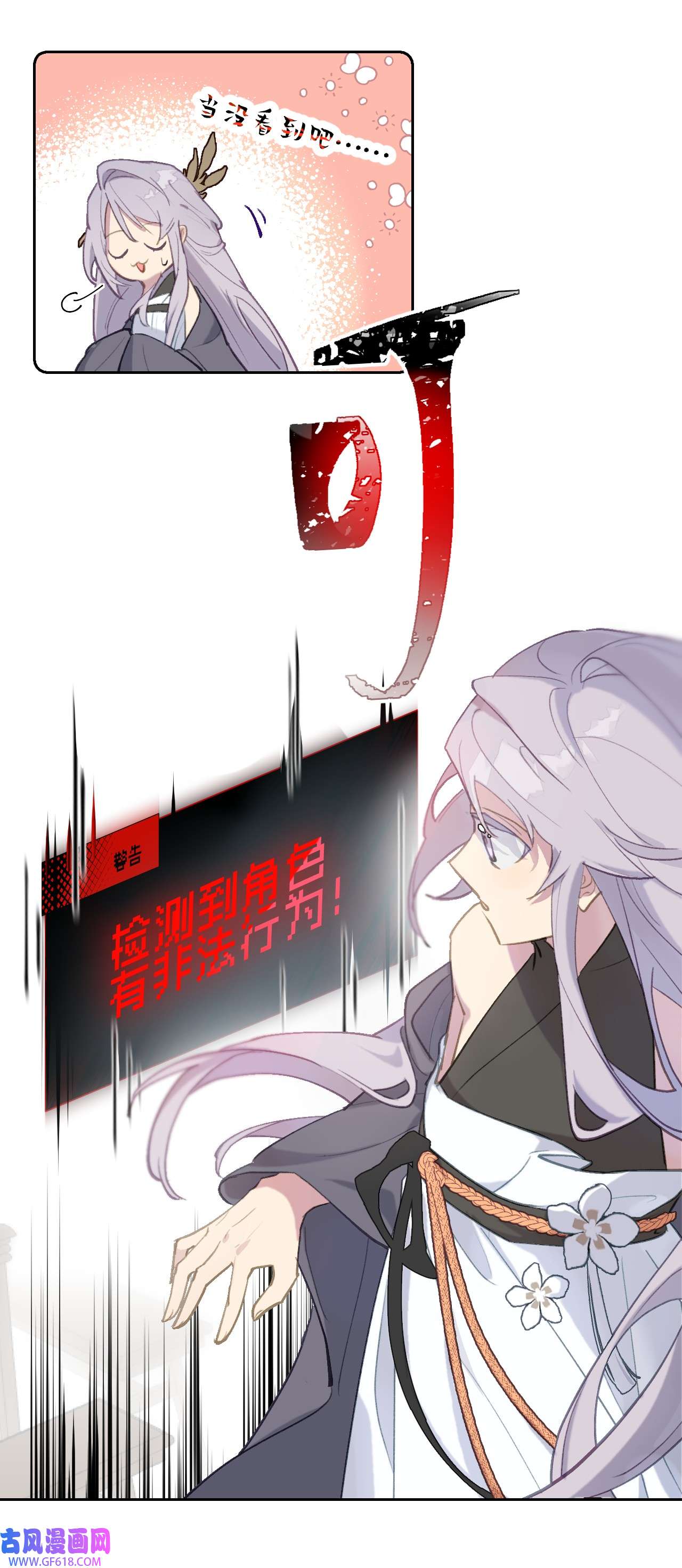 杀死男主然后成为女魔头001 游戏的世界 上