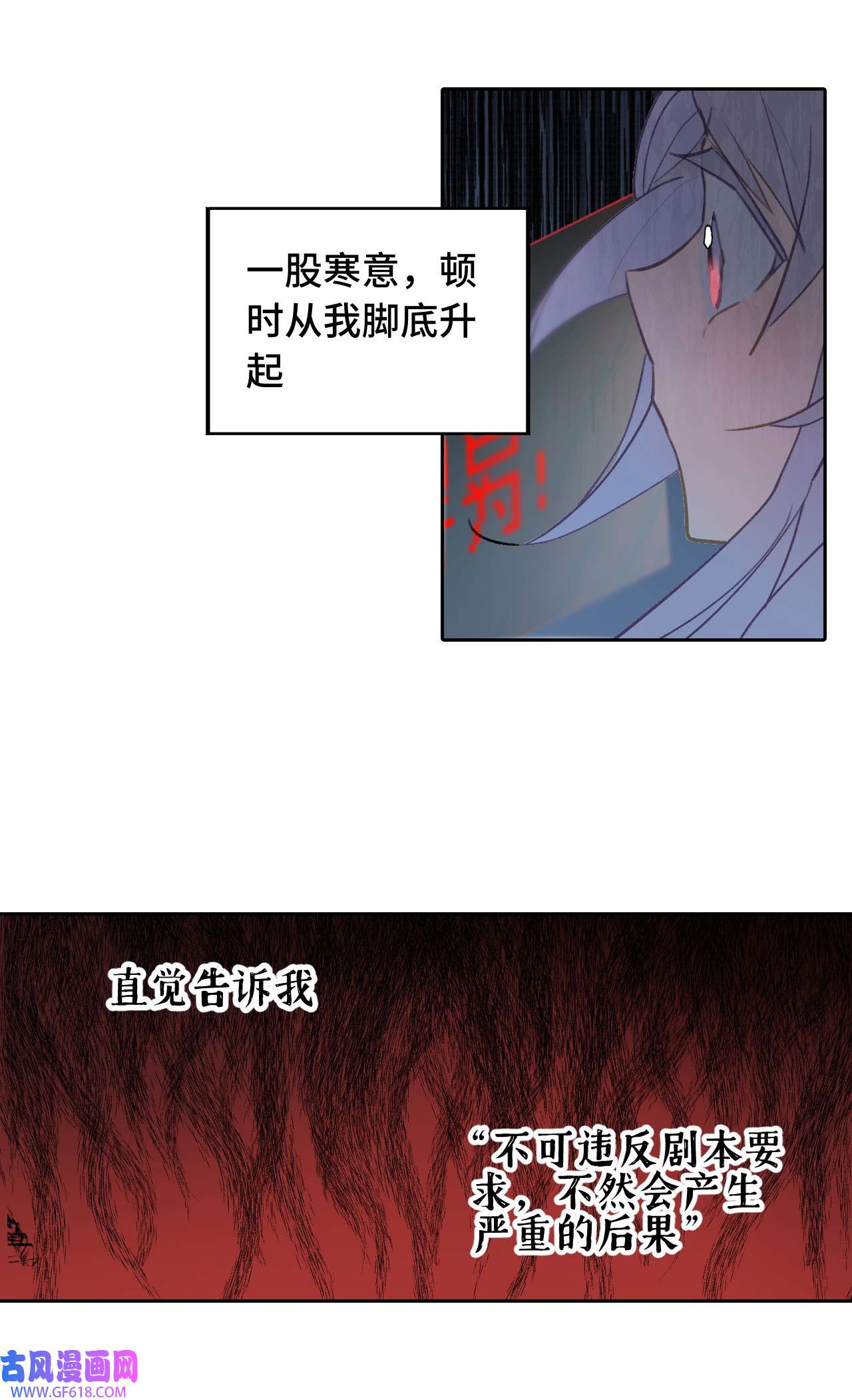 杀死男主然后成为女魔头001 游戏的世界 上