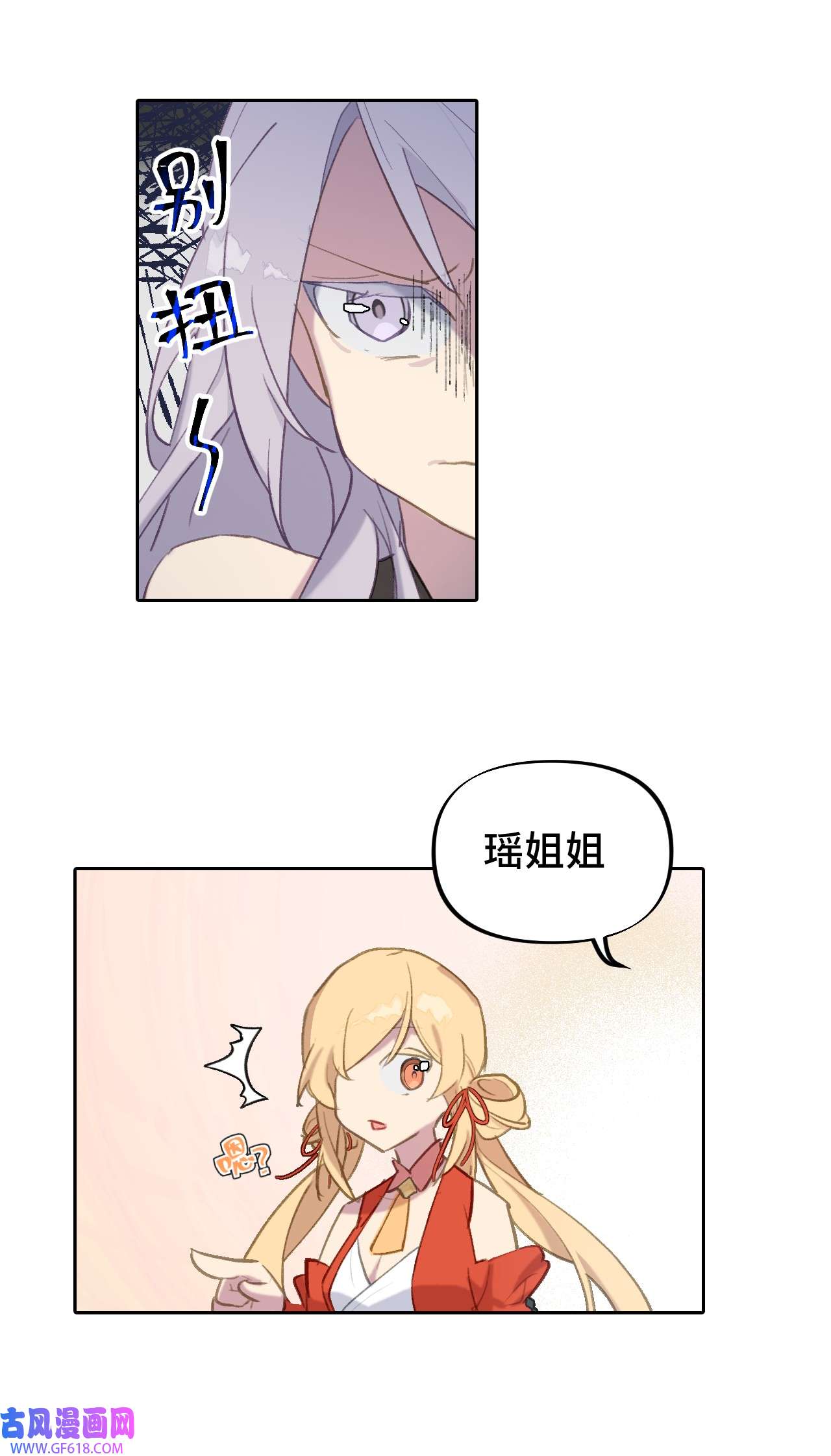 杀死男主然后成为女魔头001 游戏的世界 上