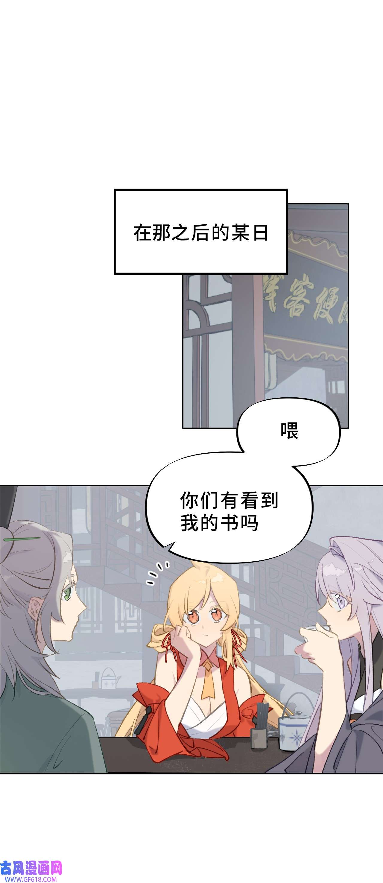 杀死男主然后成为女魔头001 游戏的世界 上