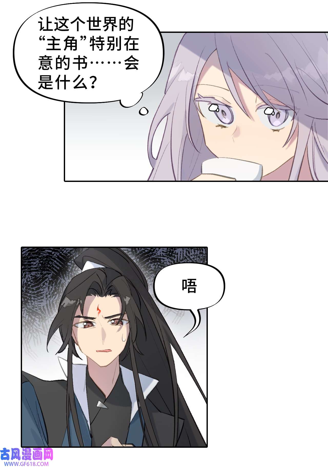 杀死男主然后成为女魔头001 游戏的世界 上