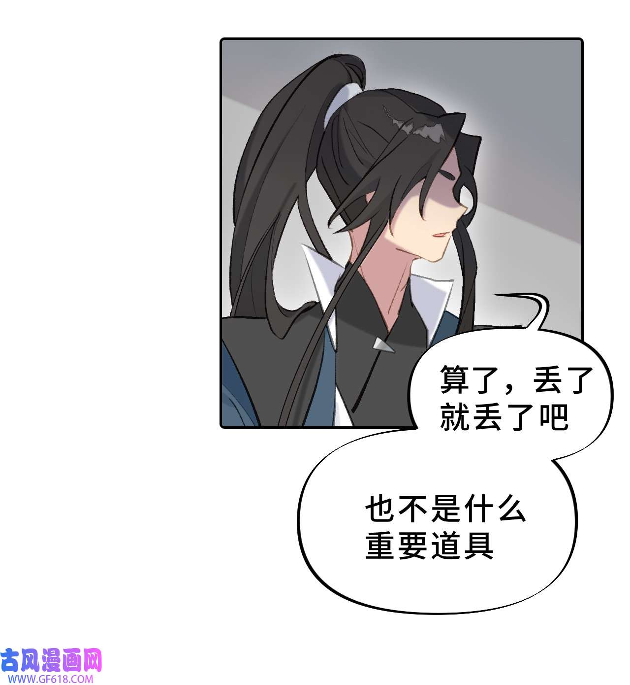 杀死男主然后成为女魔头001 游戏的世界 上