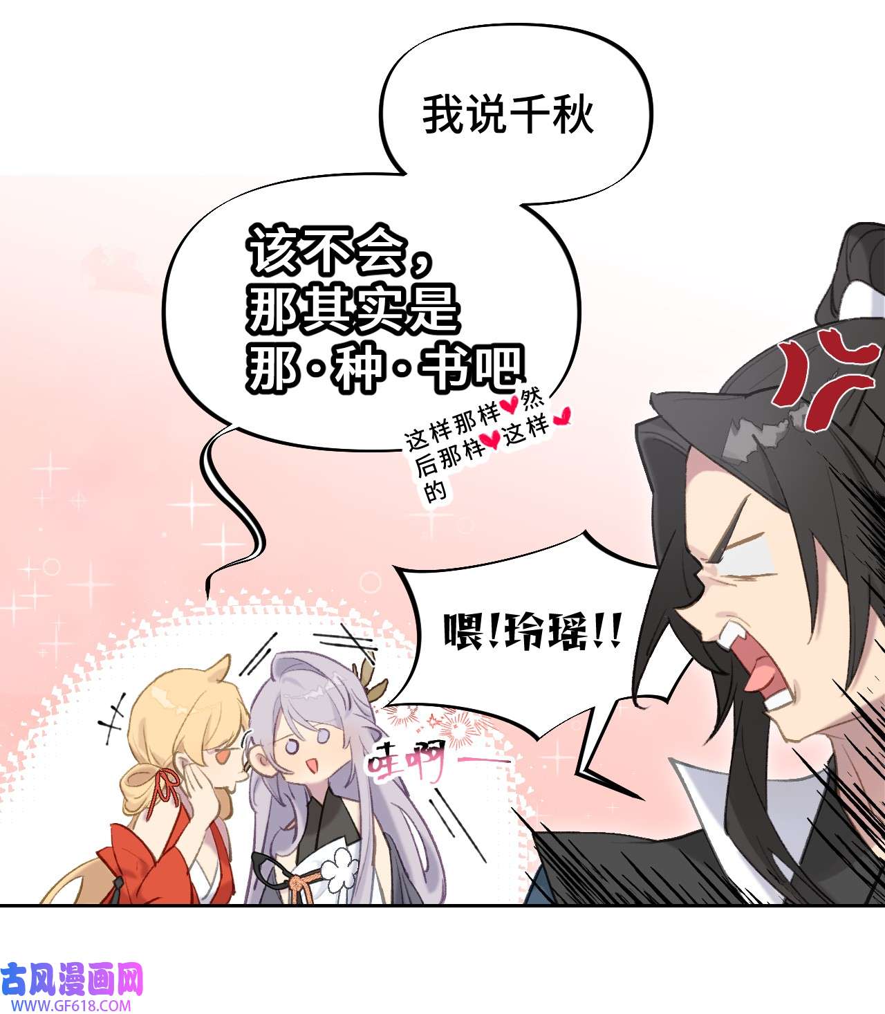 杀死男主然后成为女魔头001 游戏的世界 上