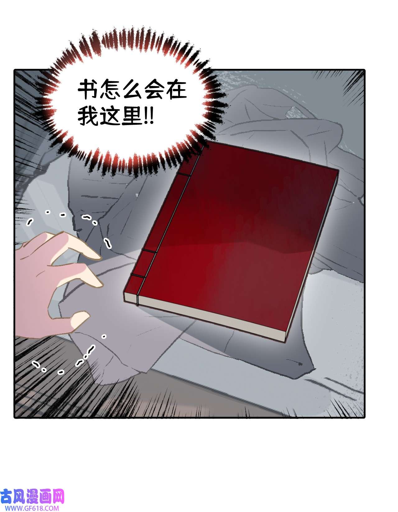 杀死男主然后成为女魔头001 游戏的世界 上