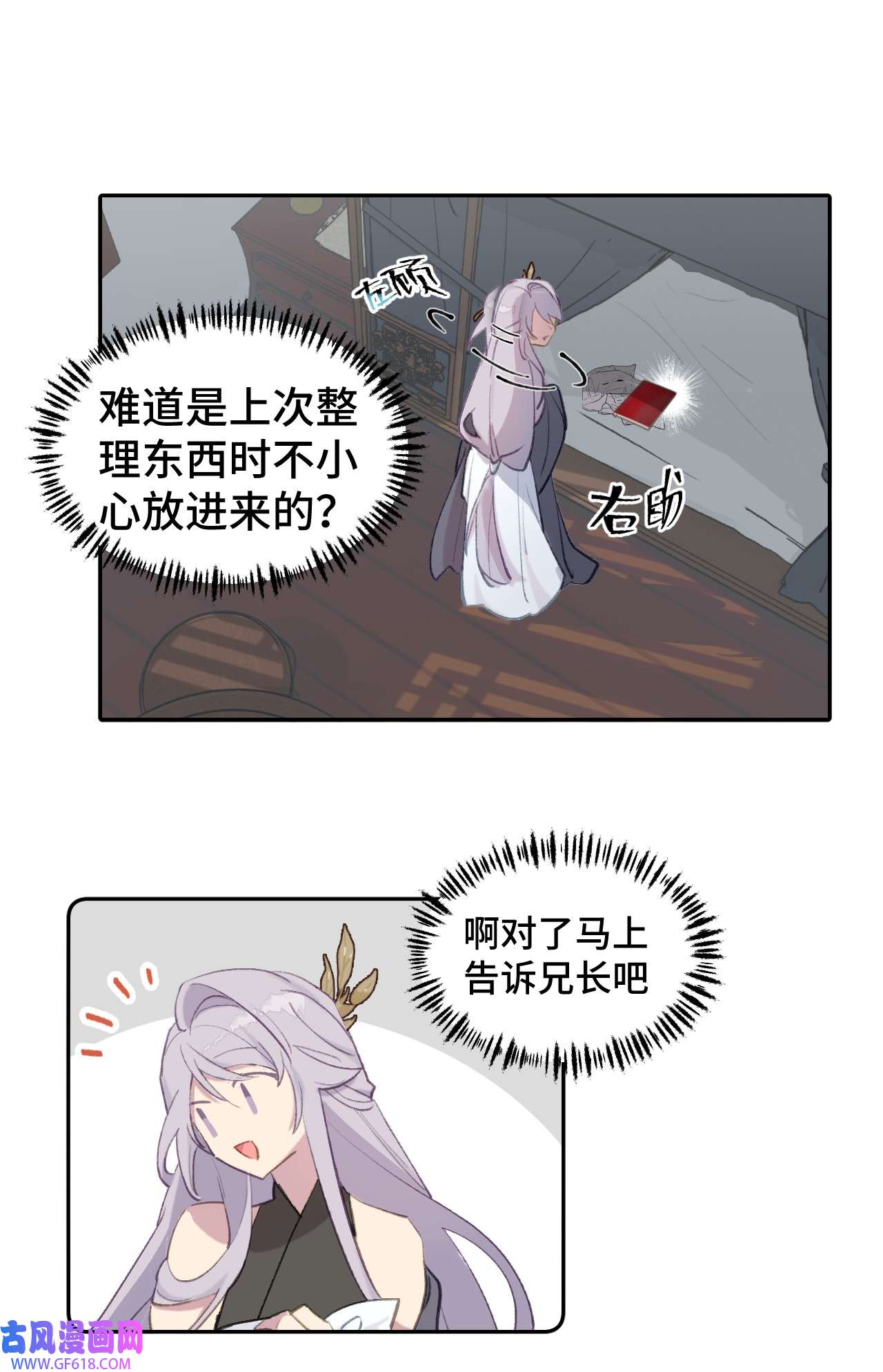 杀死男主然后成为女魔头001 游戏的世界 上