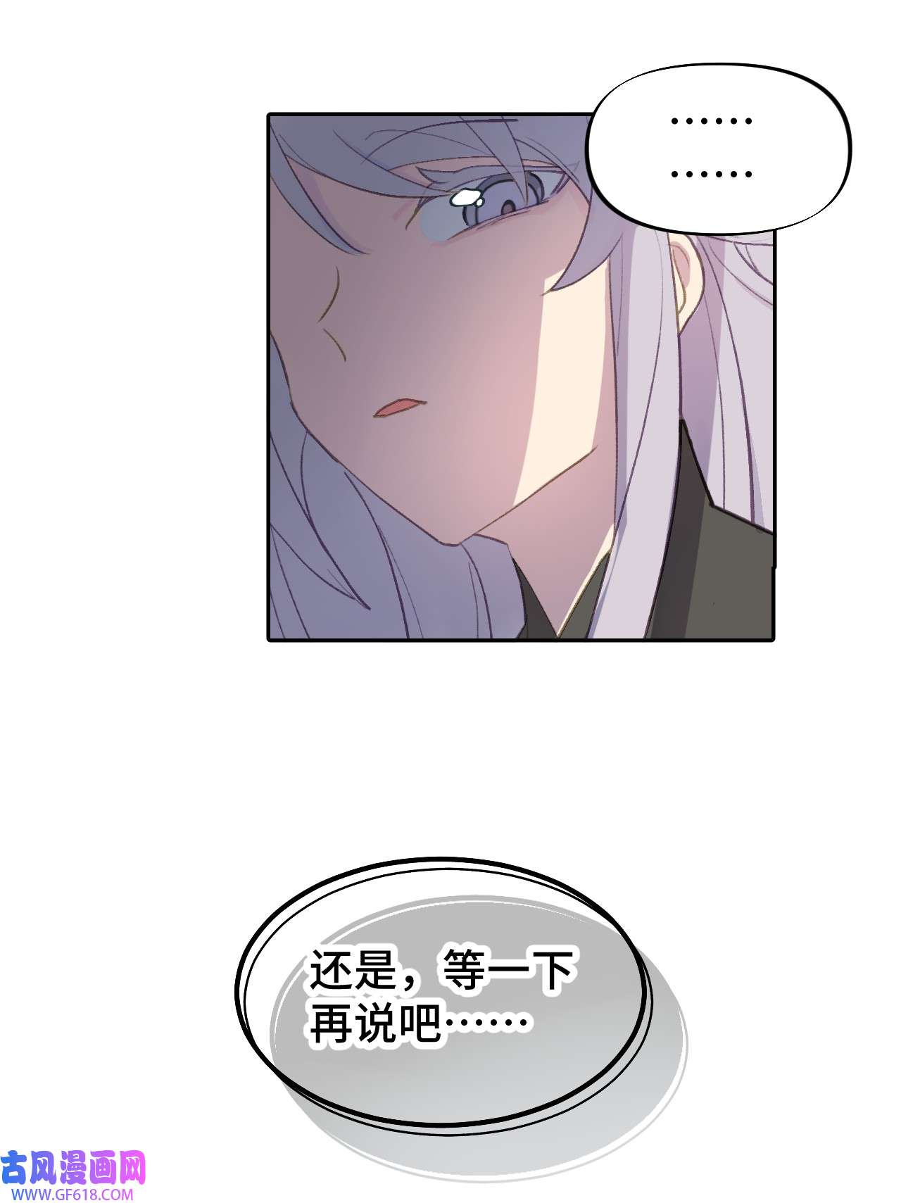 杀死男主然后成为女魔头001 游戏的世界 上