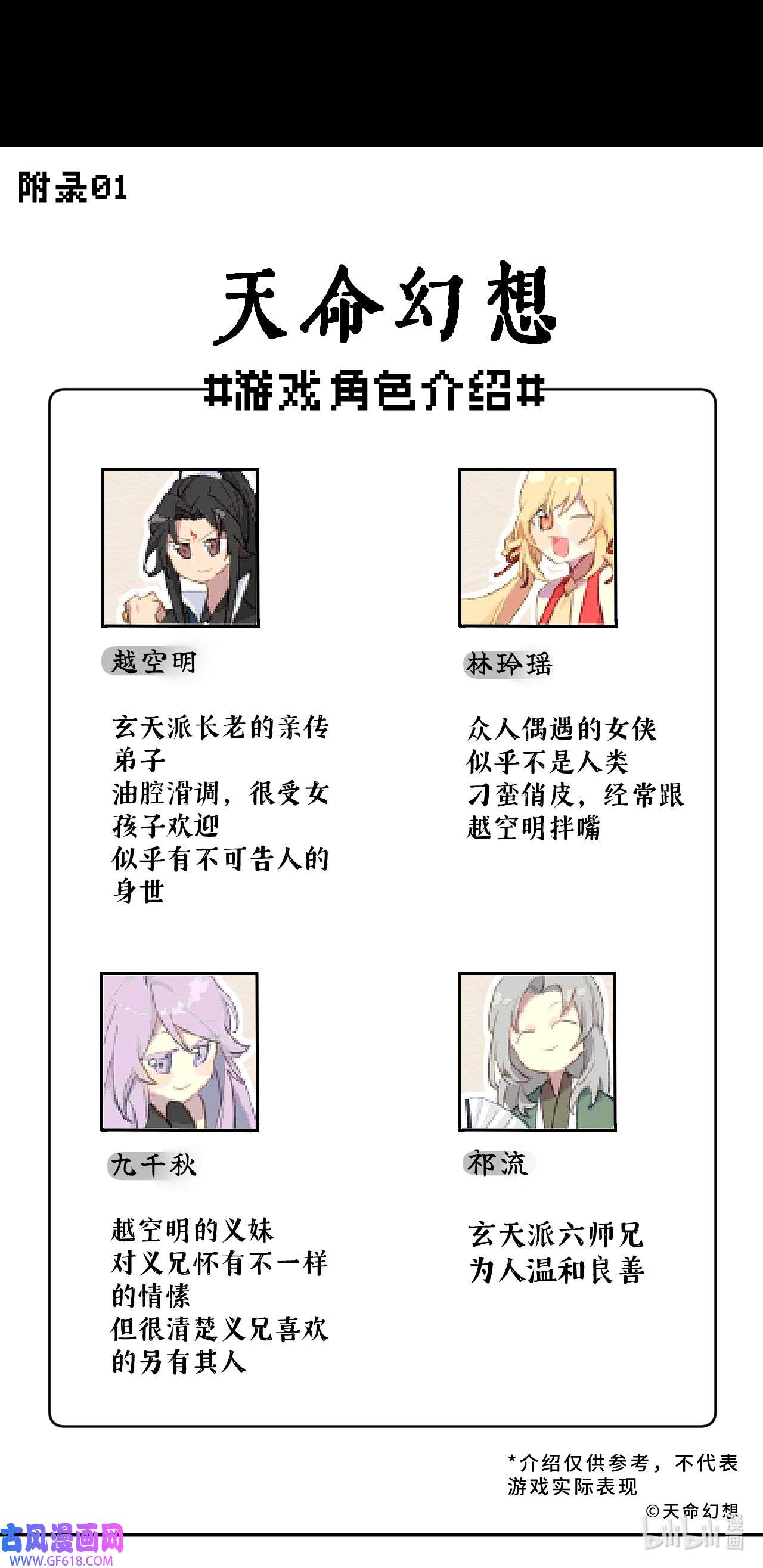 杀死男主然后成为女魔头001 游戏的世界 上