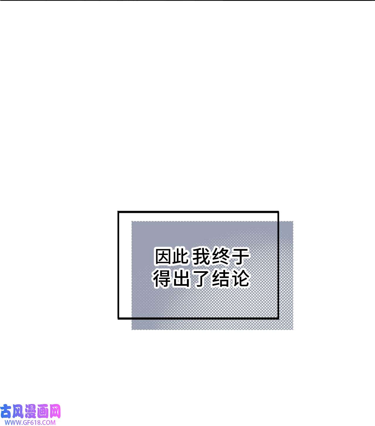 杀死男主然后成为女魔头001 游戏的世界 上