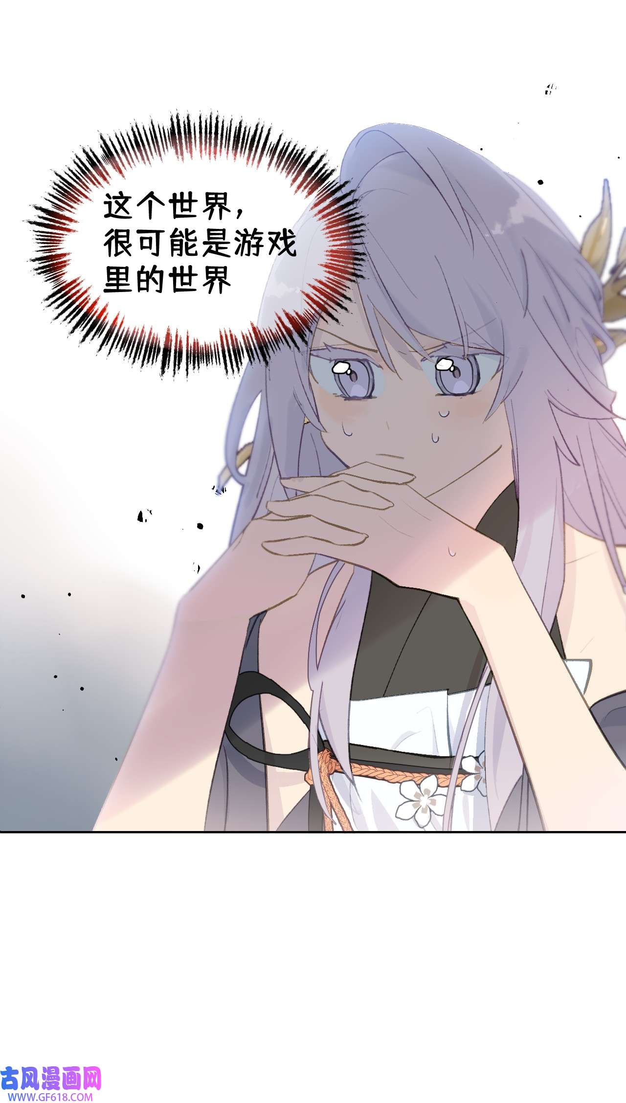 杀死男主然后成为女魔头001 游戏的世界 上