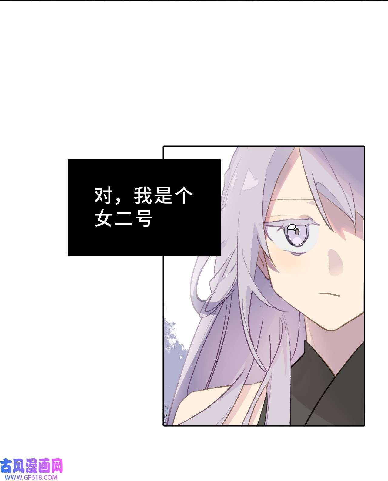 杀死男主然后成为女魔头001 游戏的世界 上