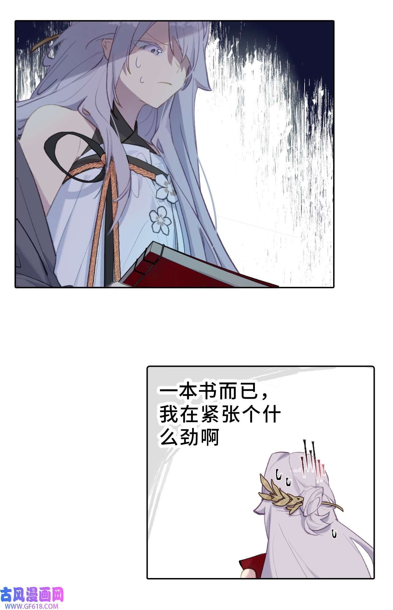 杀死男主然后成为女魔头002 游戏的世界 下