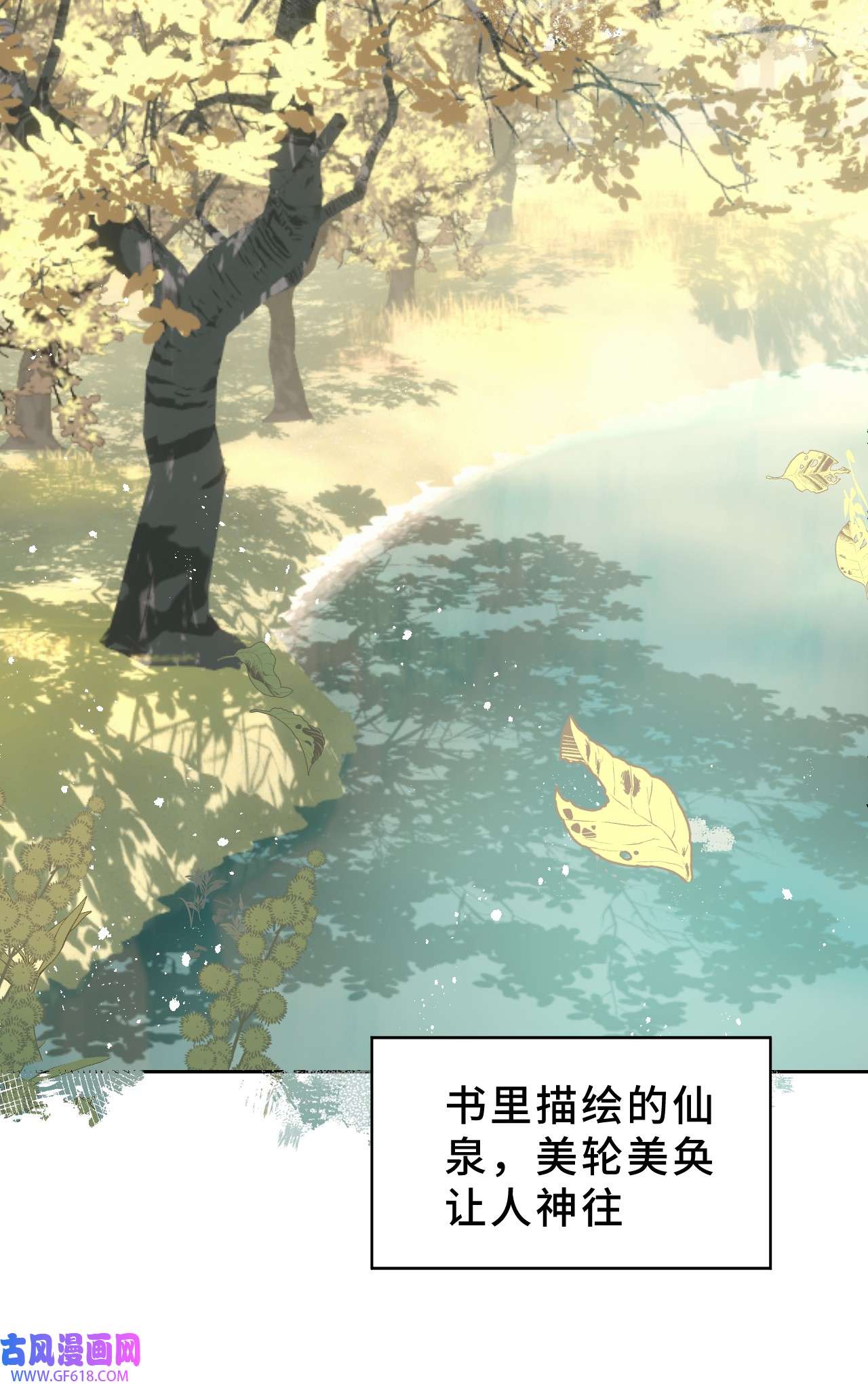 杀死男主然后成为女魔头002 游戏的世界 下