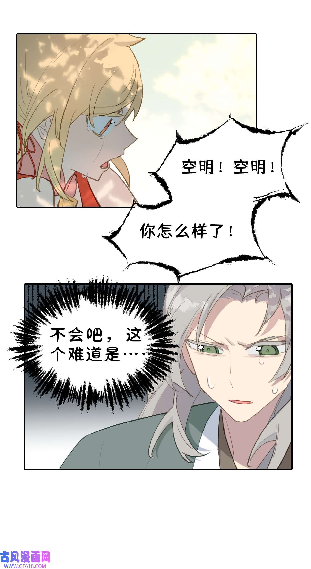 杀死男主然后成为女魔头002 游戏的世界 下