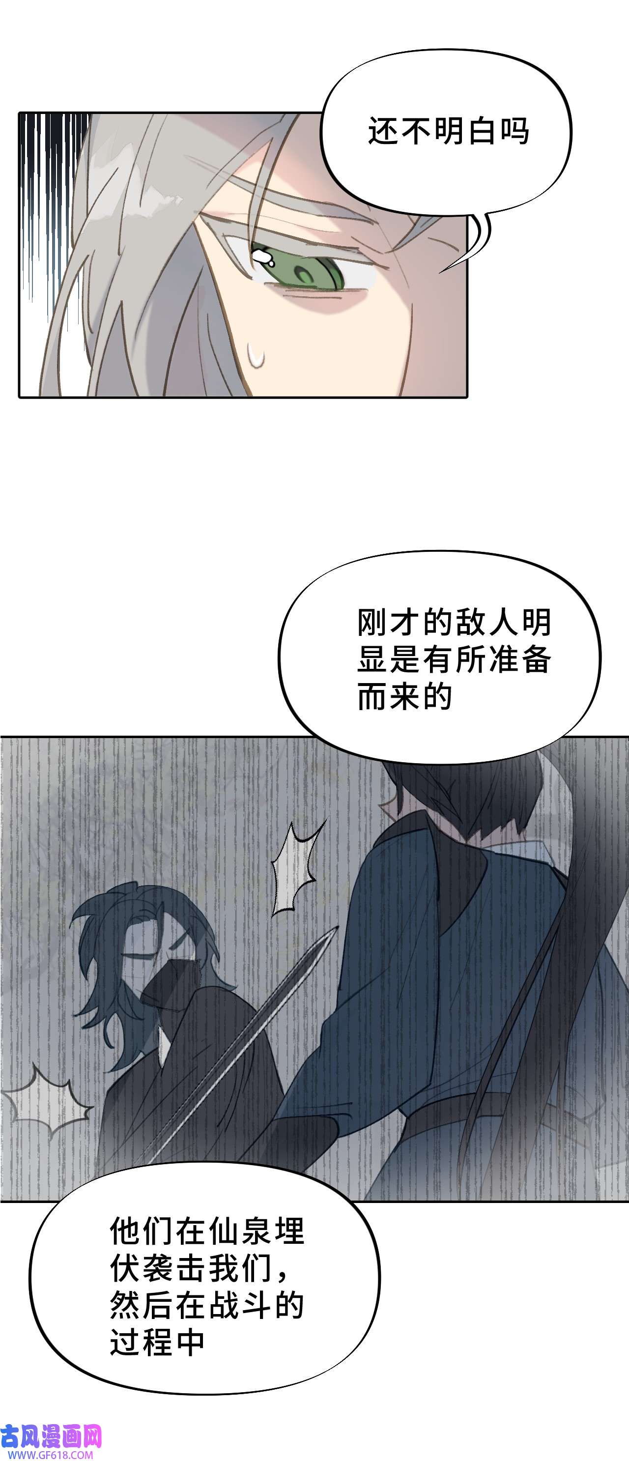 杀死男主然后成为女魔头002 游戏的世界 下