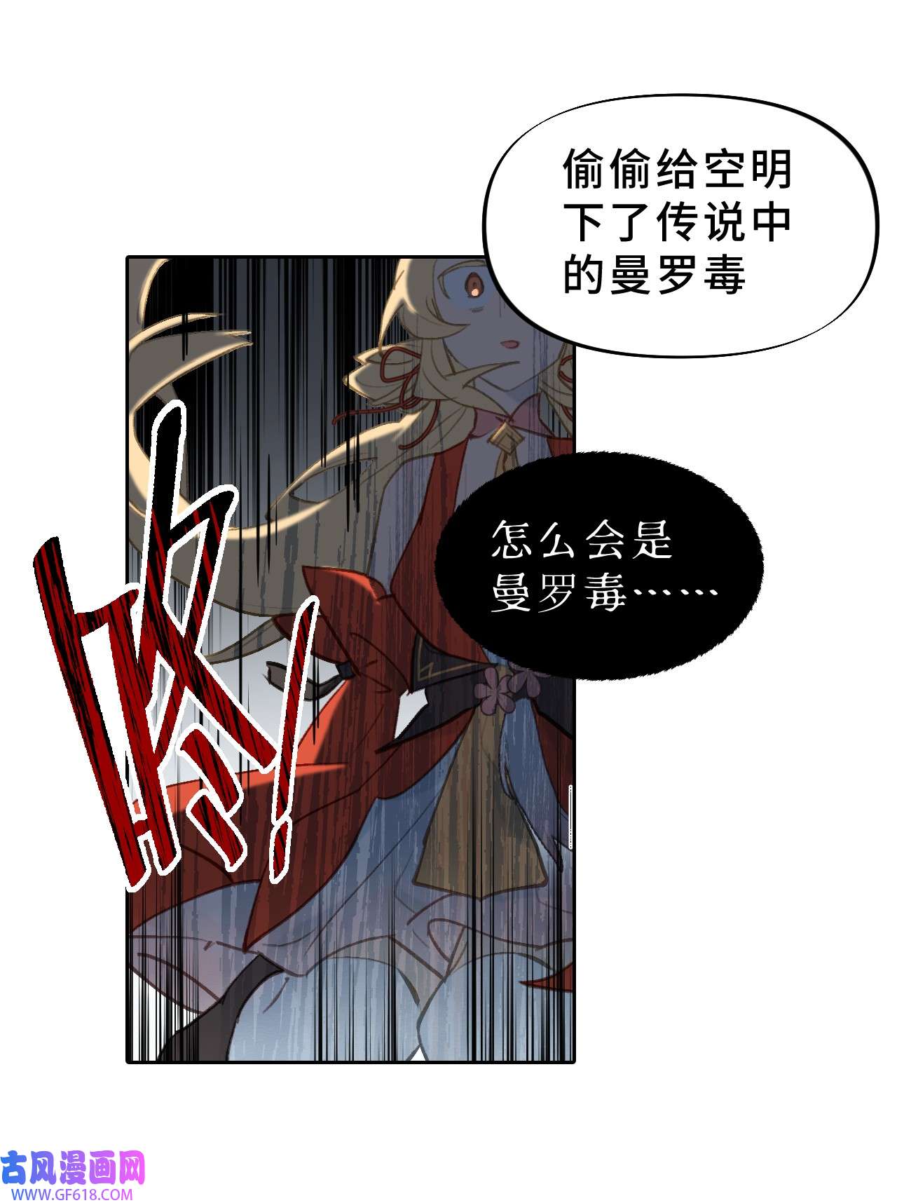 杀死男主然后成为女魔头002 游戏的世界 下