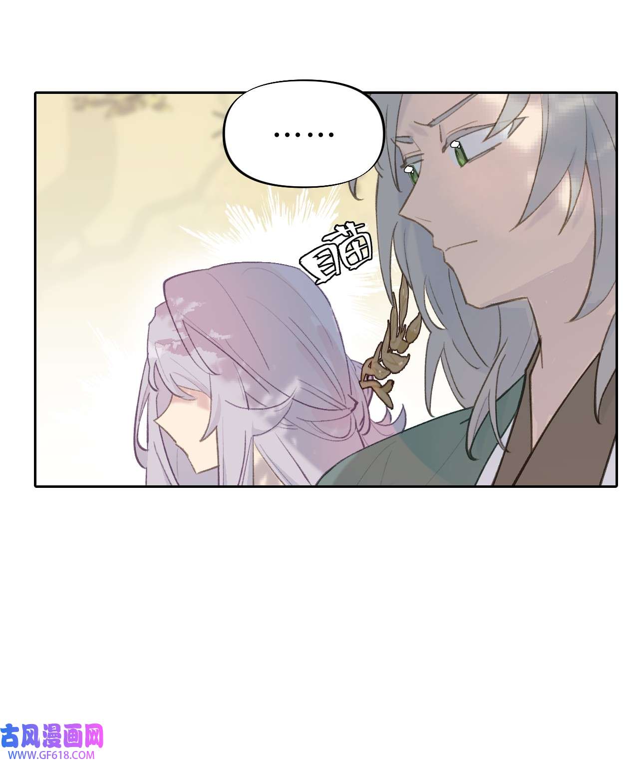 杀死男主然后成为女魔头002 游戏的世界 下