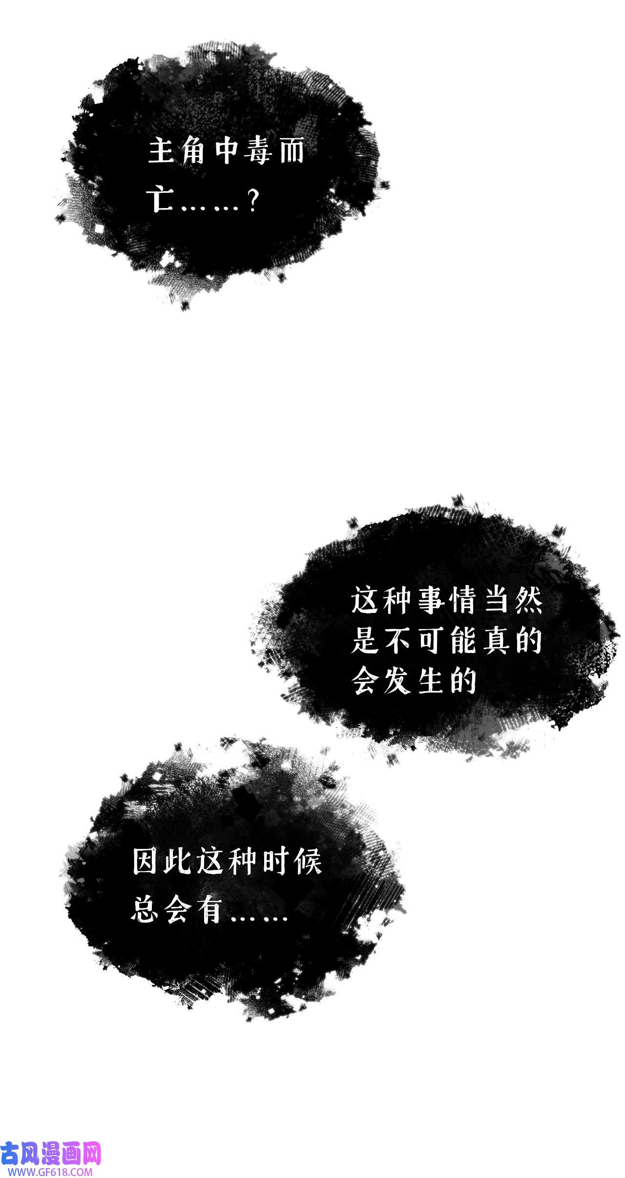 杀死男主然后成为女魔头002 游戏的世界 下