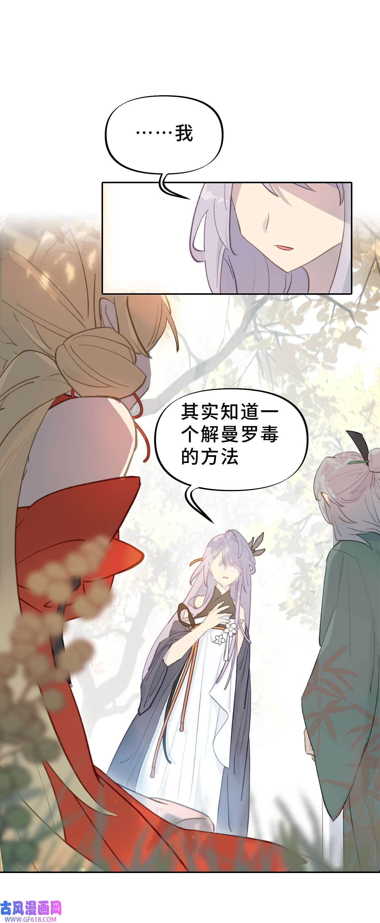 杀死男主然后成为女魔头002 游戏的世界 下