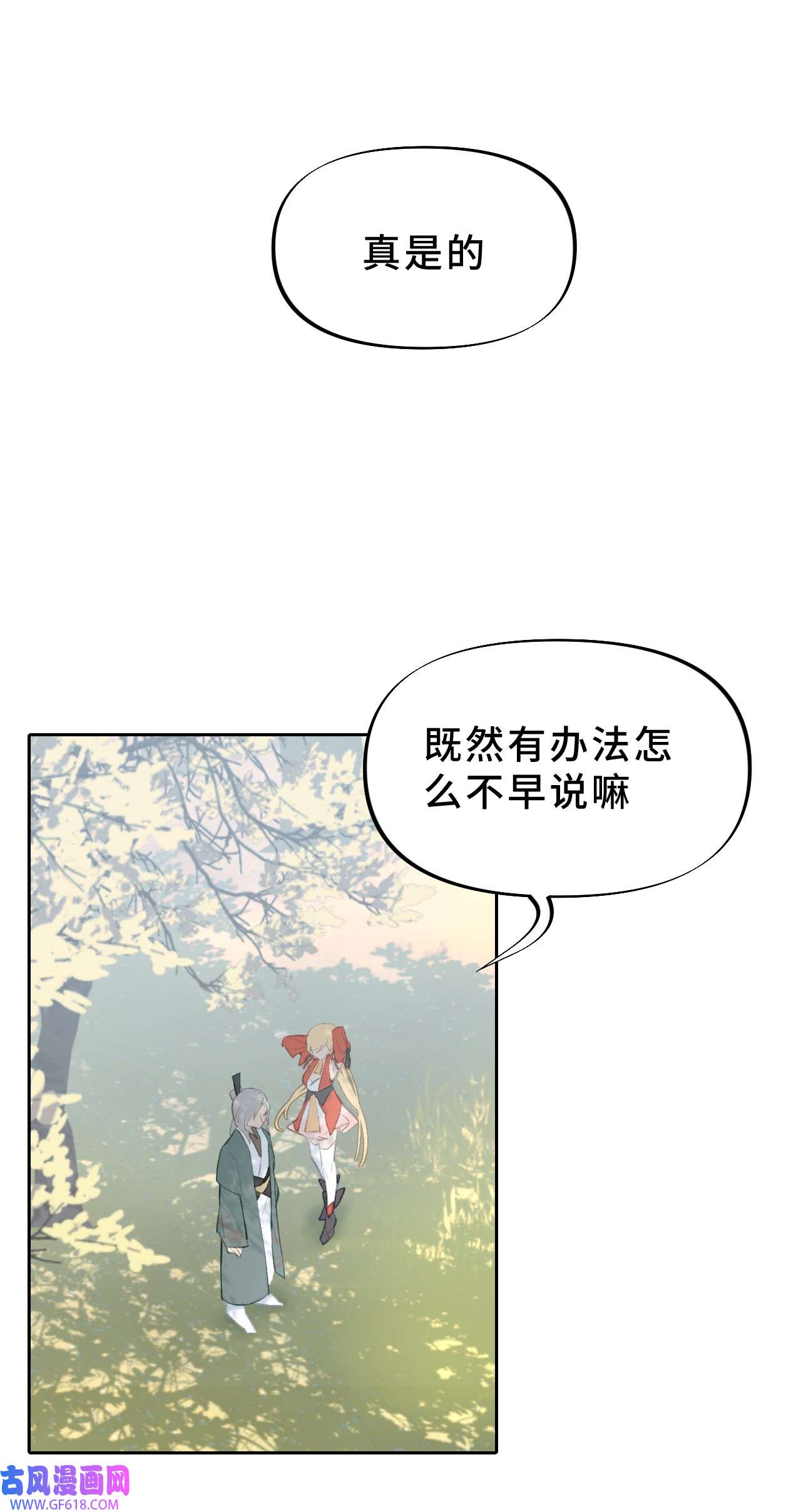 杀死男主然后成为女魔头002 游戏的世界 下