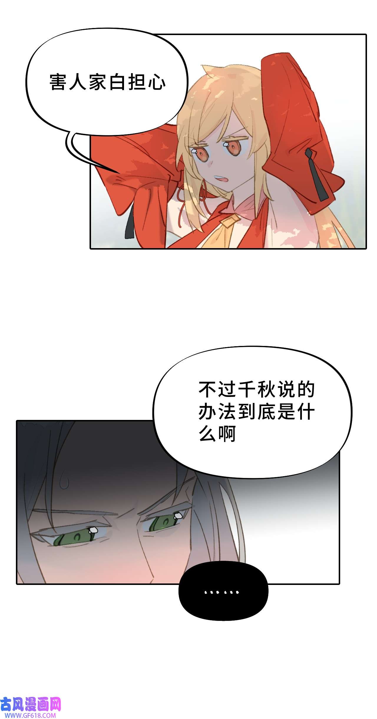 杀死男主然后成为女魔头002 游戏的世界 下