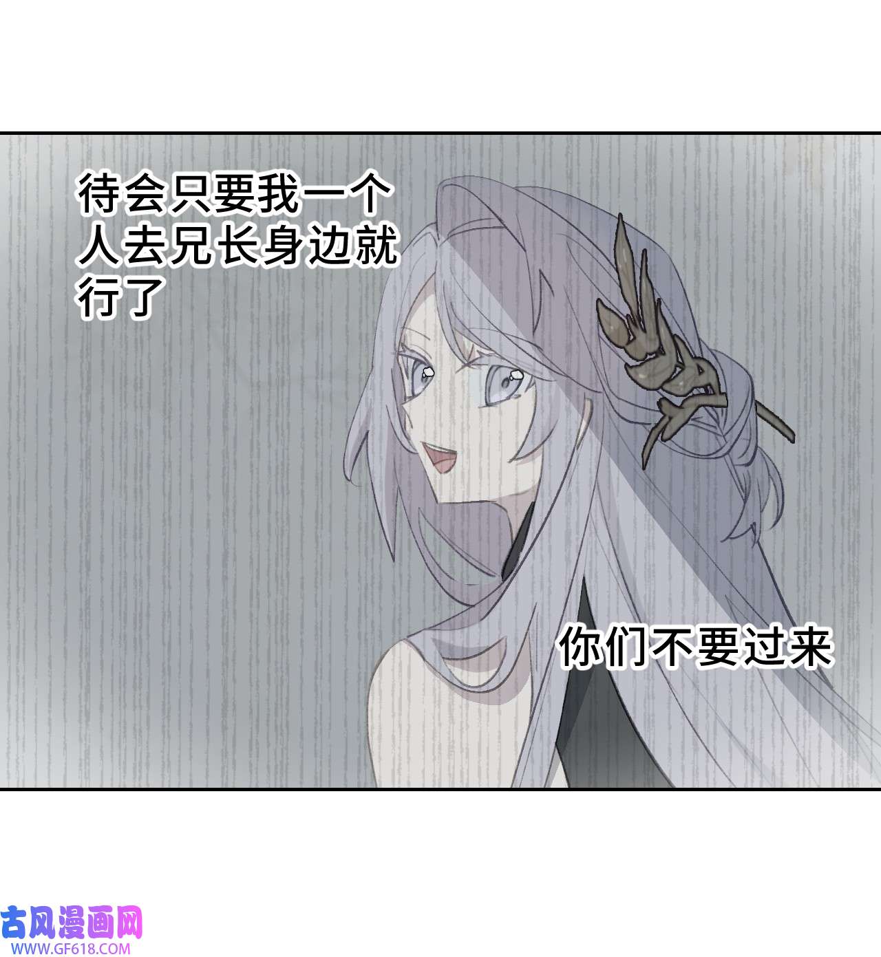 杀死男主然后成为女魔头002 游戏的世界 下