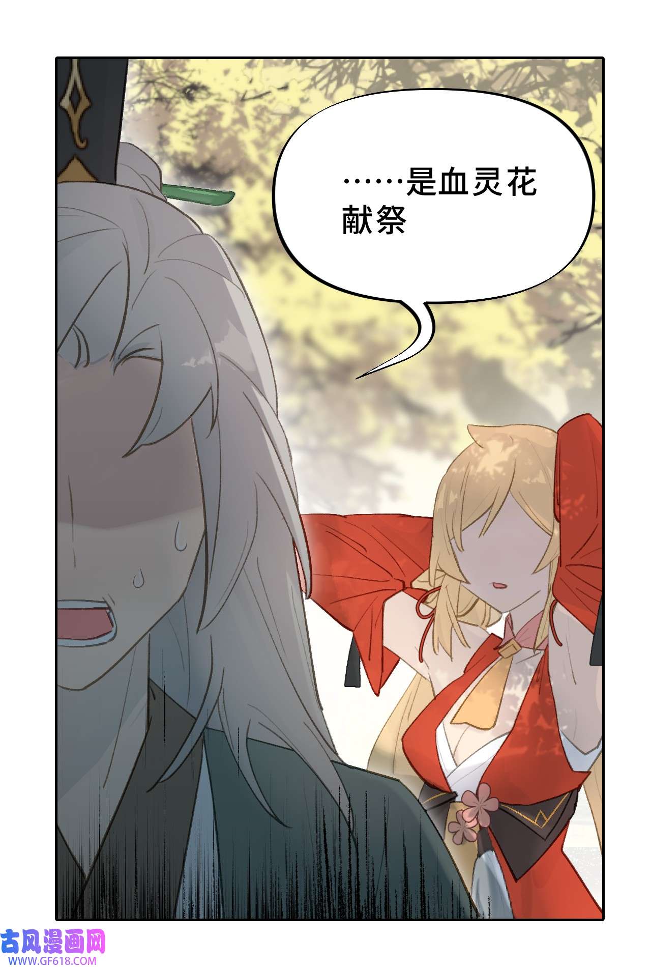 杀死男主然后成为女魔头002 游戏的世界 下