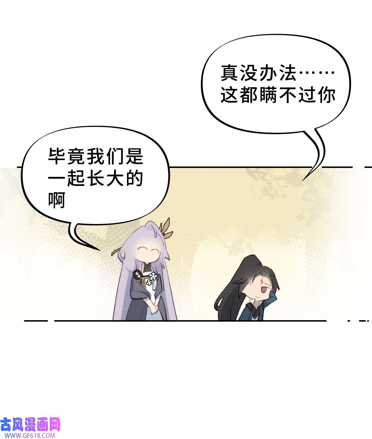 杀死男主然后成为女魔头002 游戏的世界 下