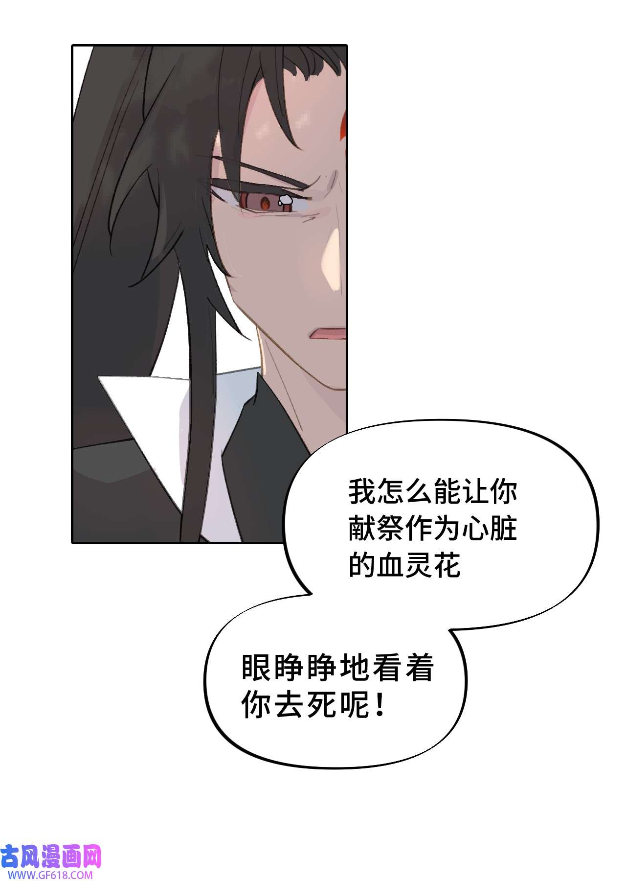 杀死男主然后成为女魔头002 游戏的世界 下