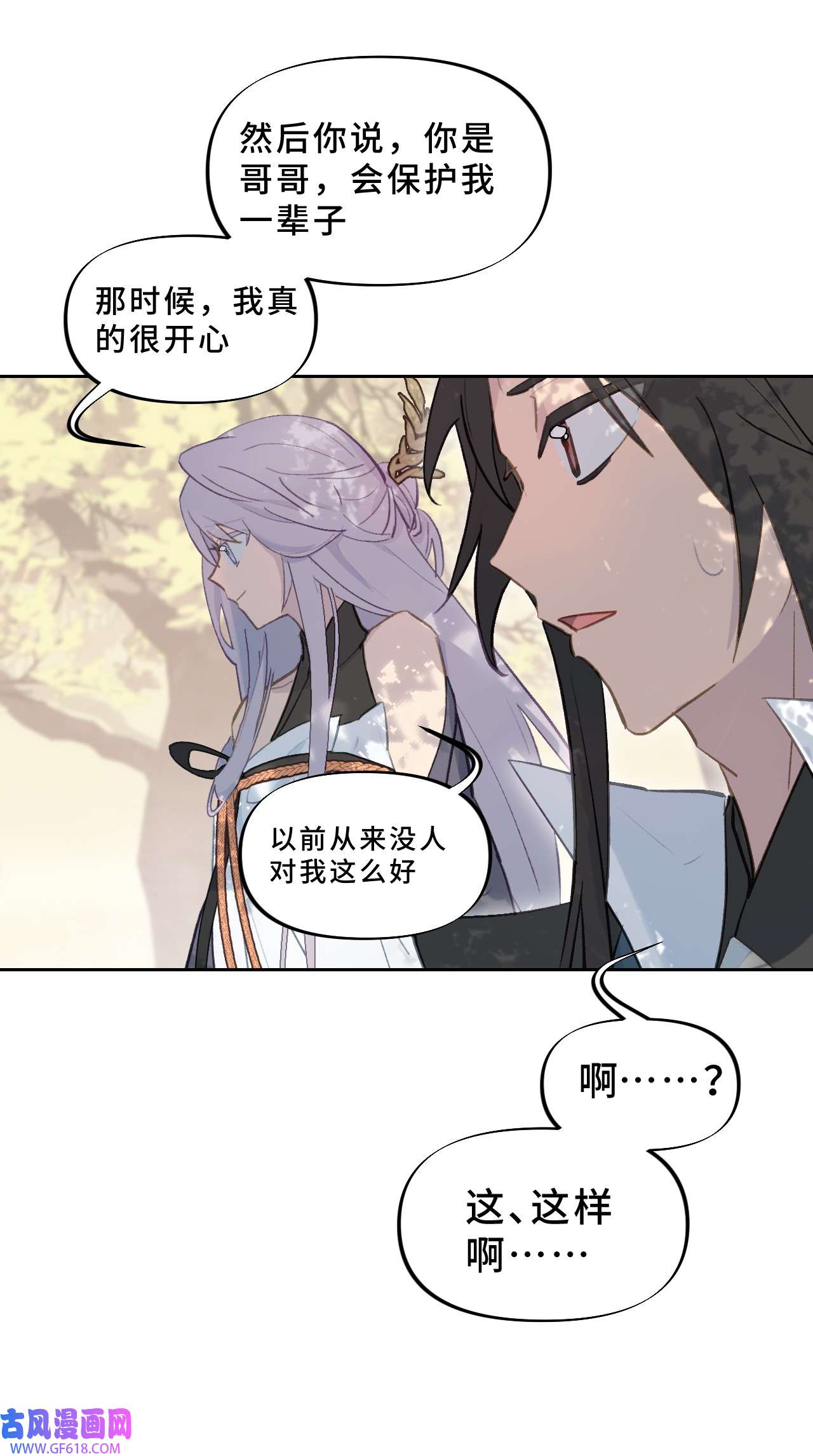 杀死男主然后成为女魔头002 游戏的世界 下