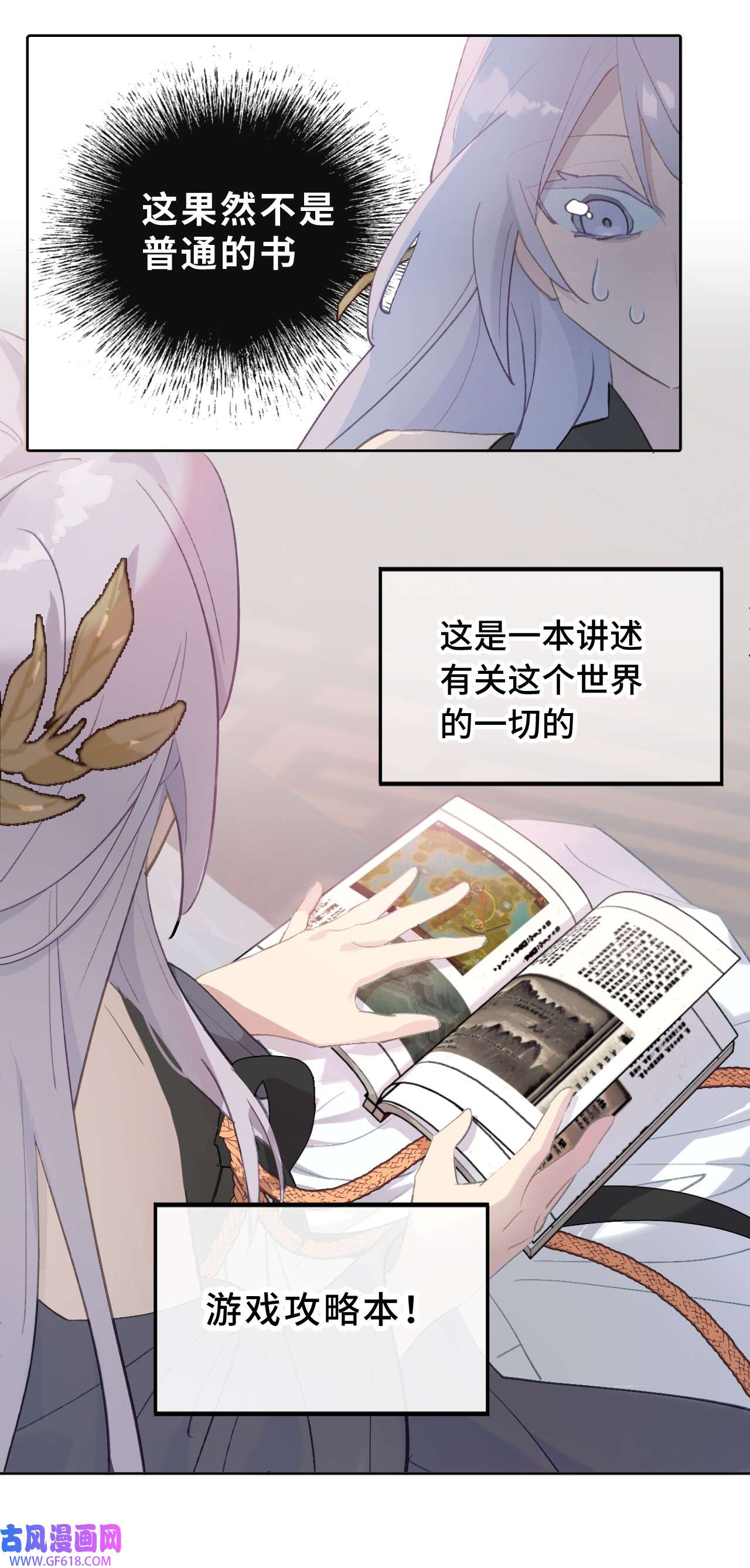 杀死男主然后成为女魔头002 游戏的世界 下