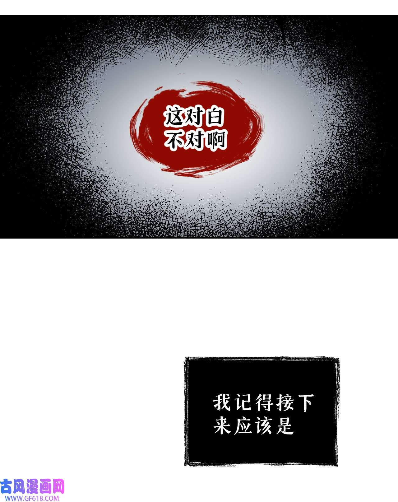 杀死男主然后成为女魔头002 游戏的世界 下