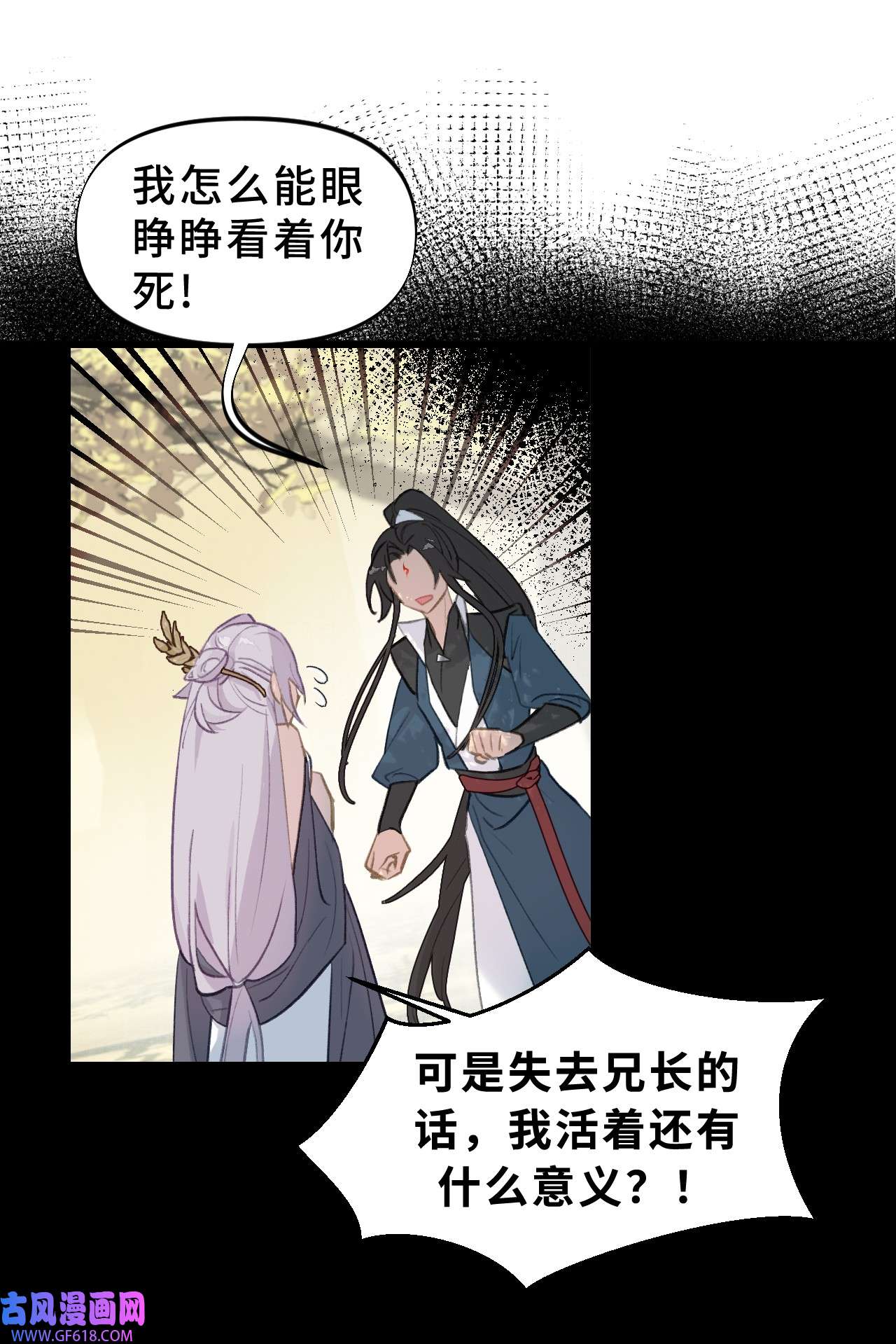 杀死男主然后成为女魔头002 游戏的世界 下