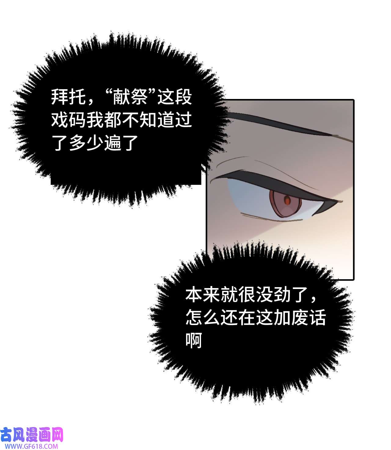 杀死男主然后成为女魔头002 游戏的世界 下